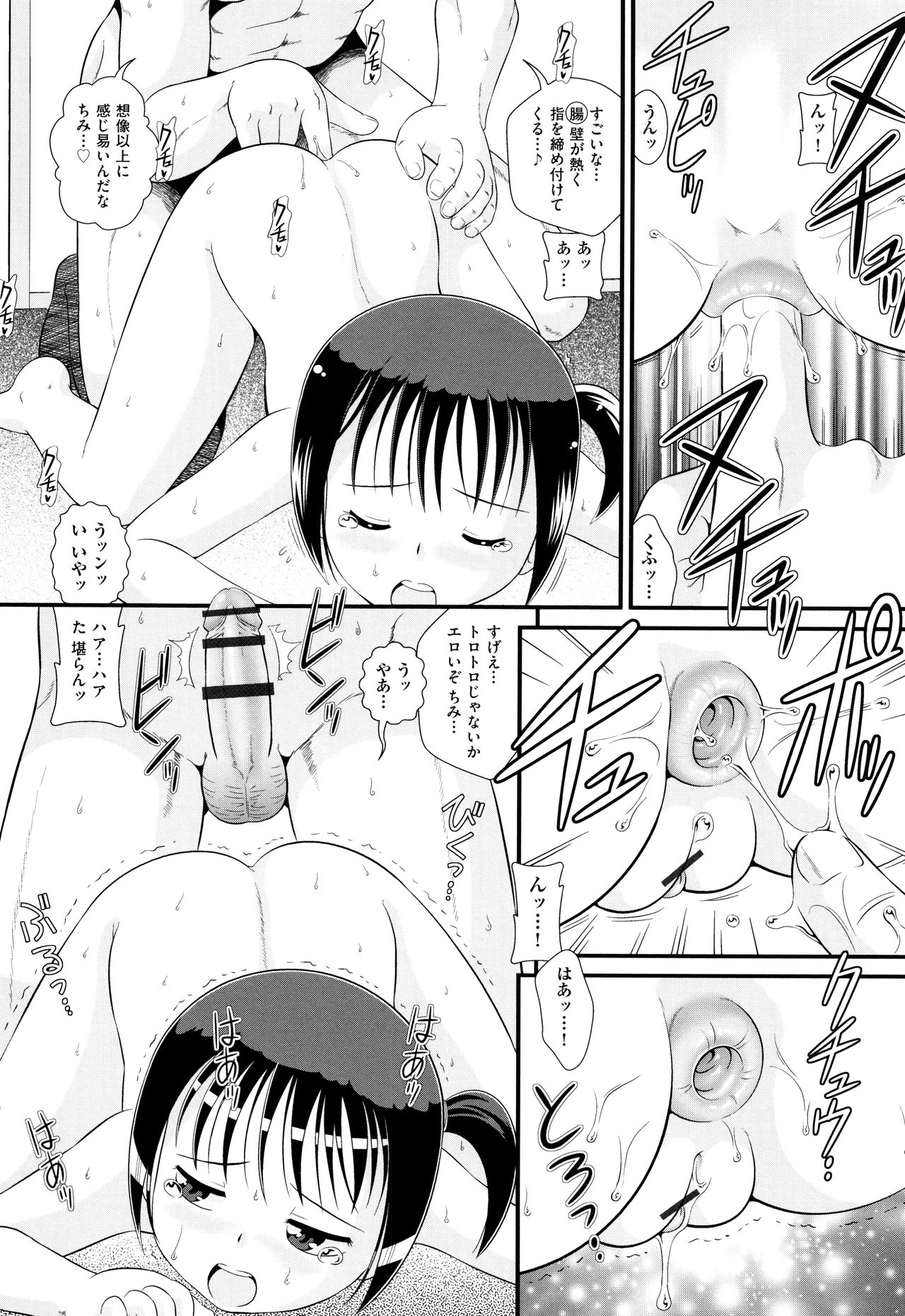 [アンソロジー] 少女組曲 7