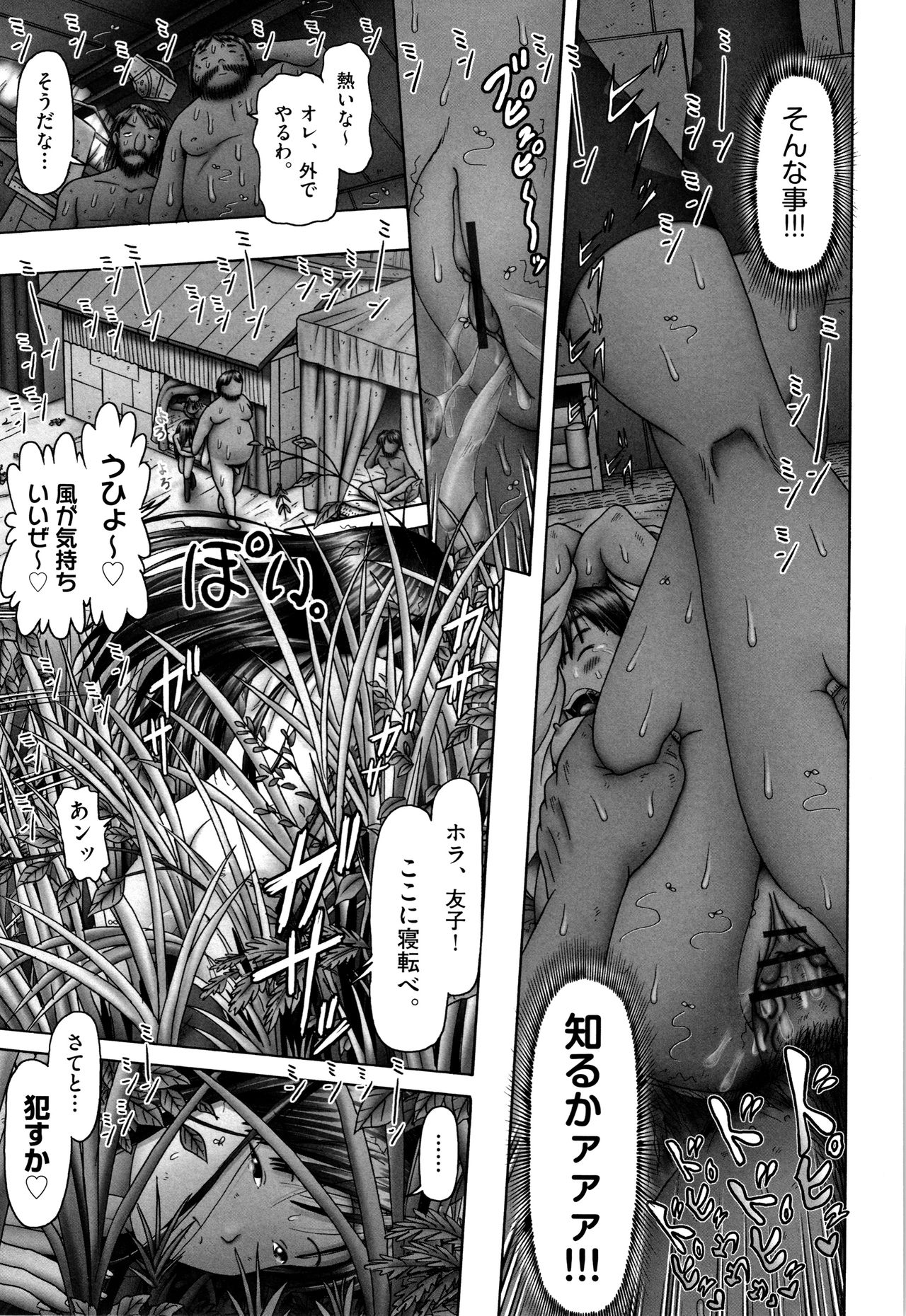 [アンソロジー] 少女組曲 7