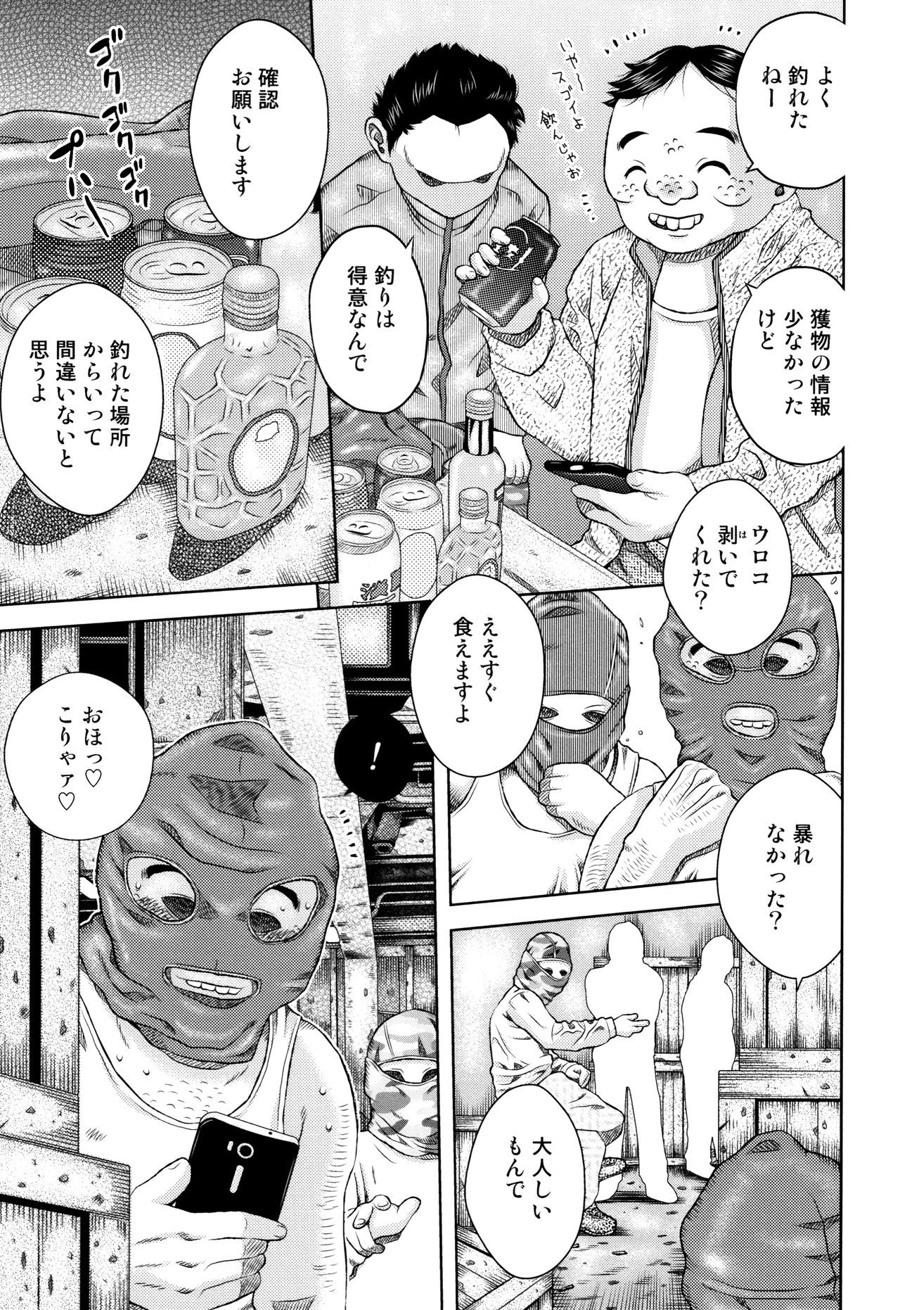 [アンソロジー] 少女組曲 7