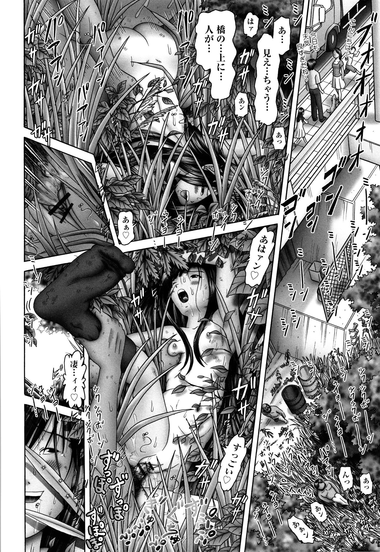 [アンソロジー] 少女組曲 7