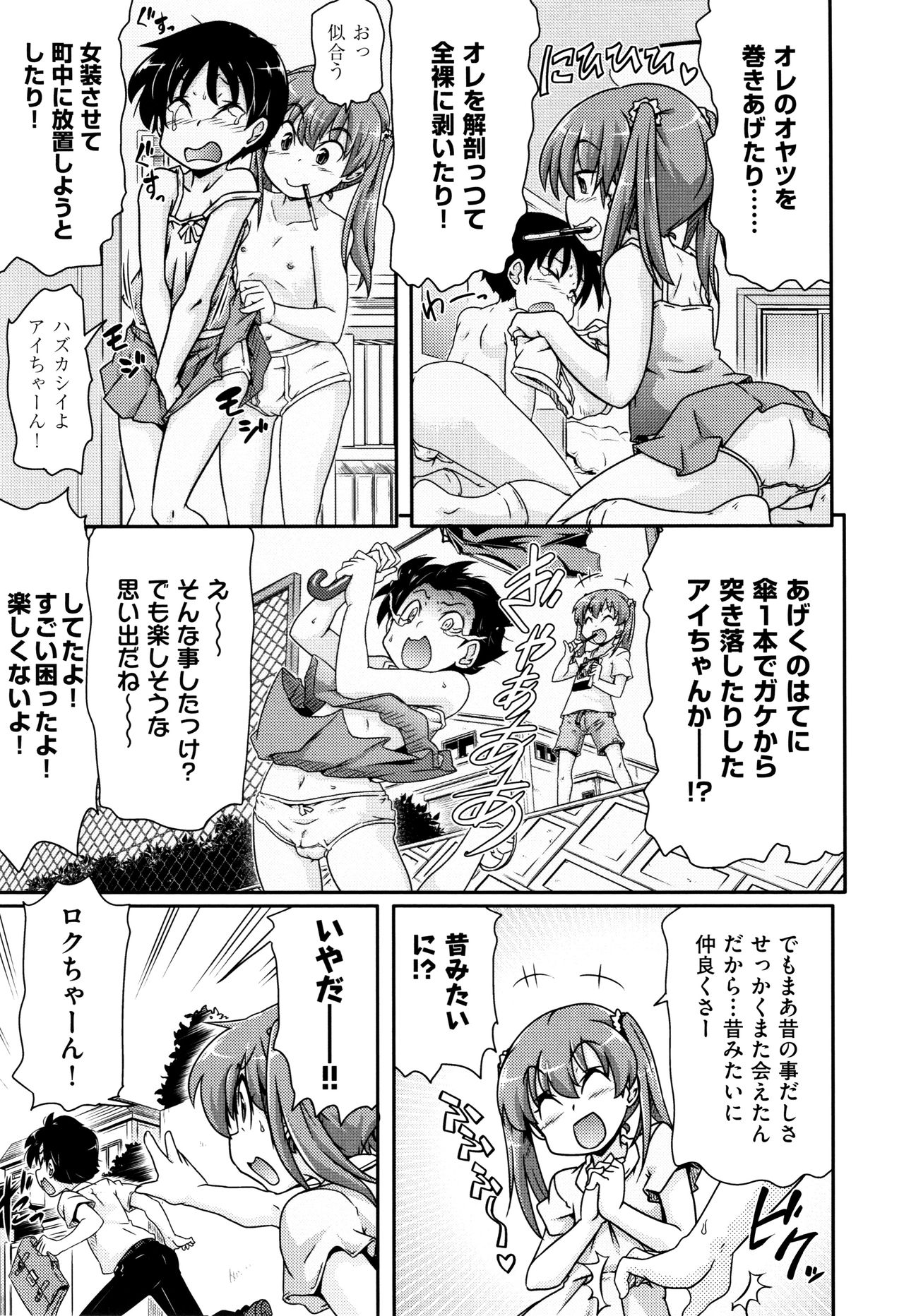 [アンソロジー] 少女組曲 7