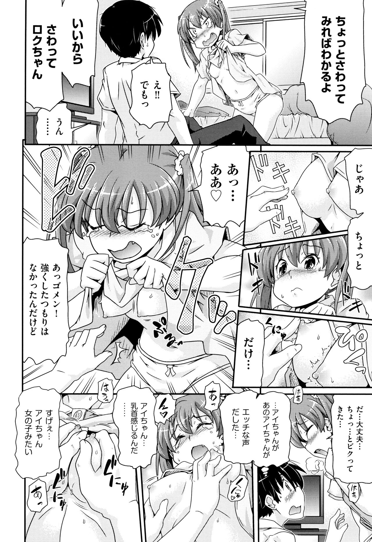 [アンソロジー] 少女組曲 7