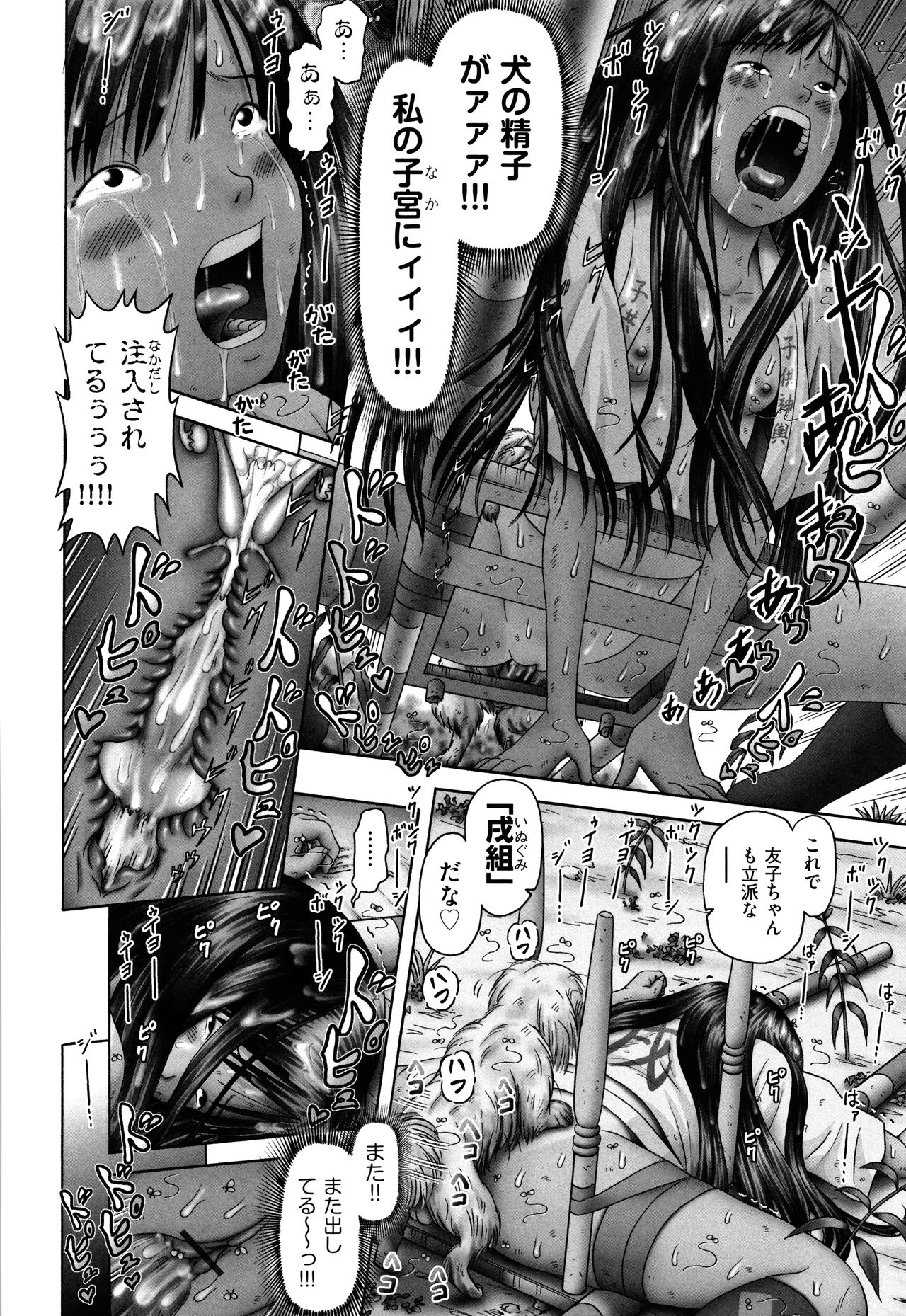 [アンソロジー] 少女組曲 7