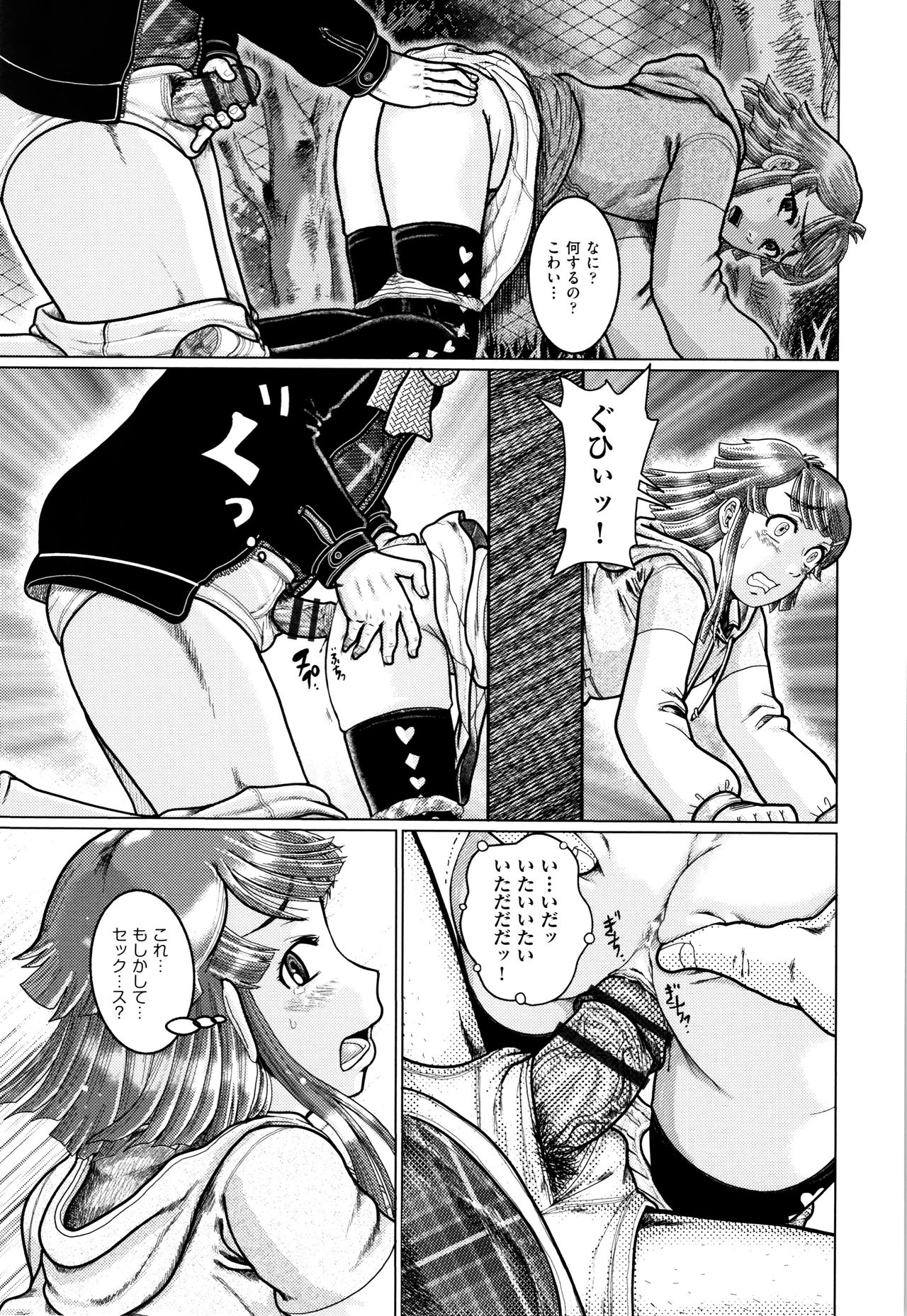 [アンソロジー] 少女組曲 7