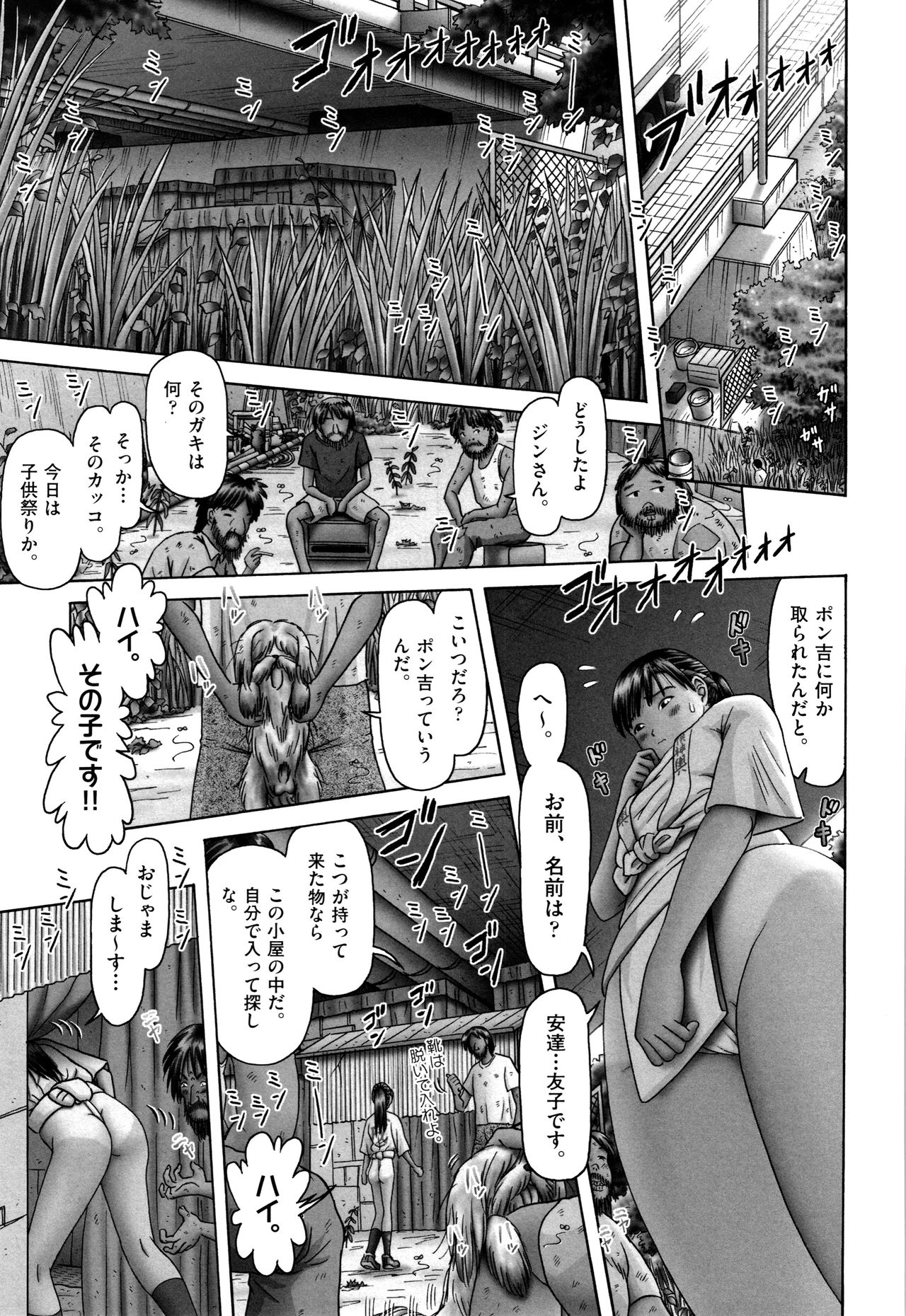 [アンソロジー] 少女組曲 7