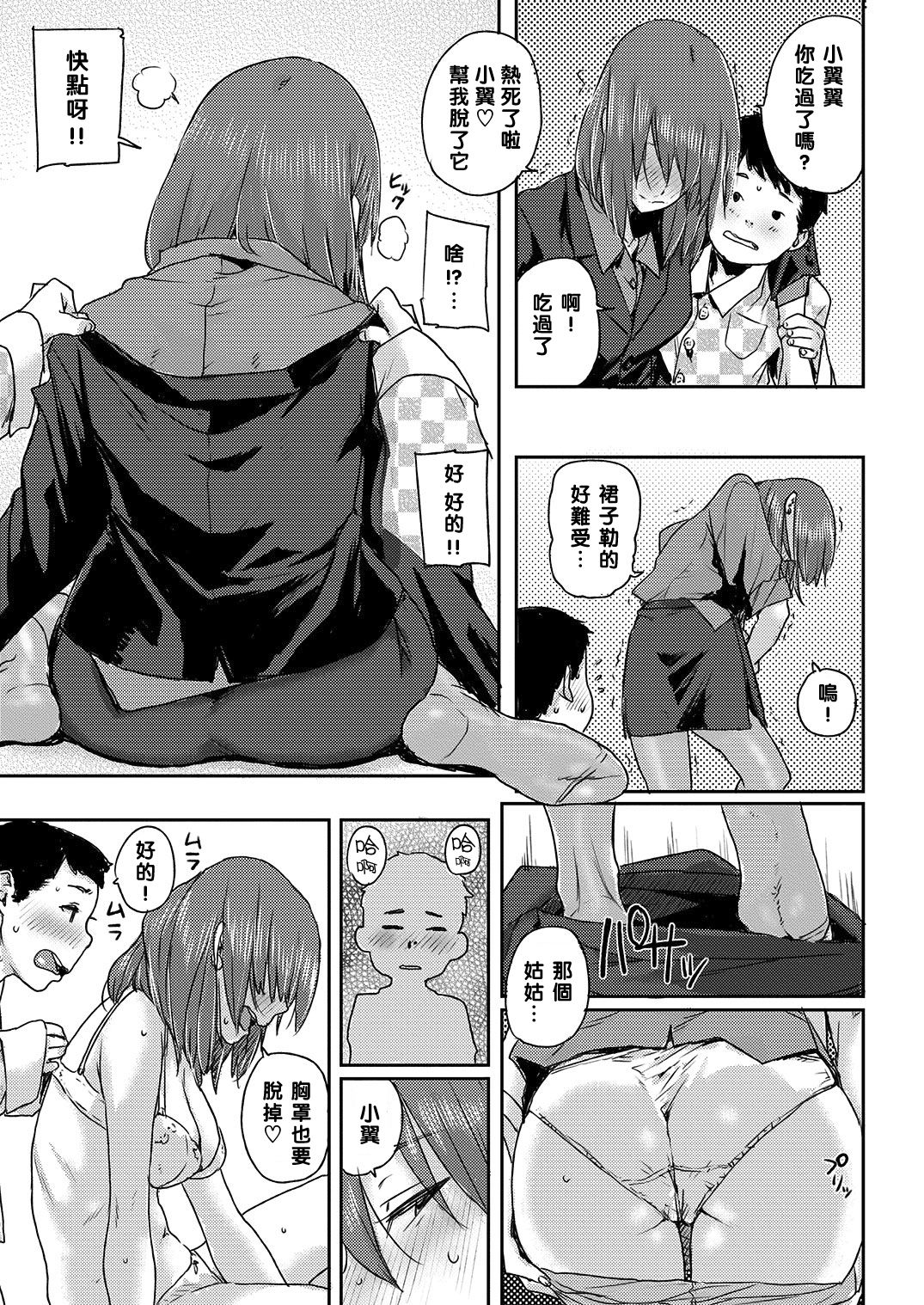 [書肆マガジンひとり (ポンスケ)] プライムタイム [中国翻訳] [DL版]