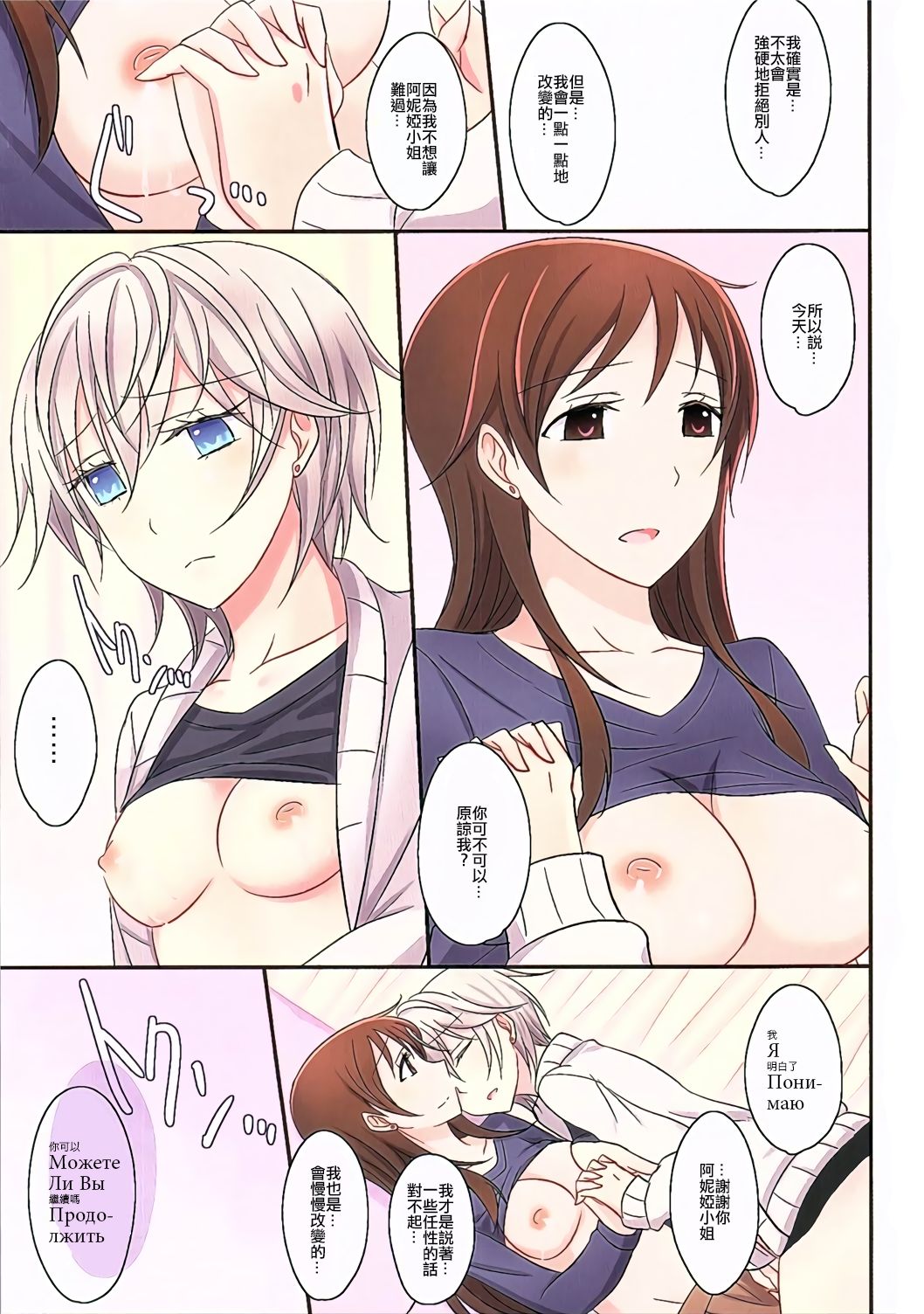 (GirlsLoveFestival 16) [434 Not Found (isya)] 甘えたがりな彼女 (アイドルマスター シンデレラガールズ) [中国翻訳]