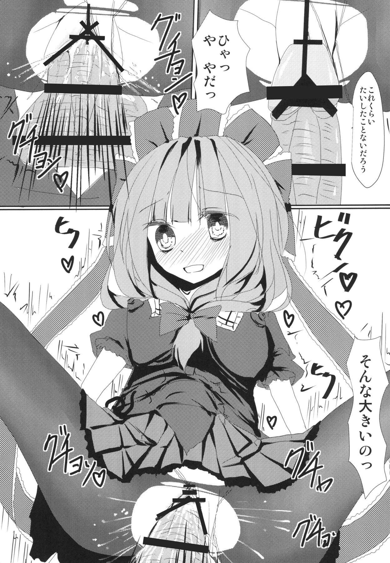 (例大祭12) [Nijusei (Kanchela)] 貧乏なのは悪いコト。 (東方Project)