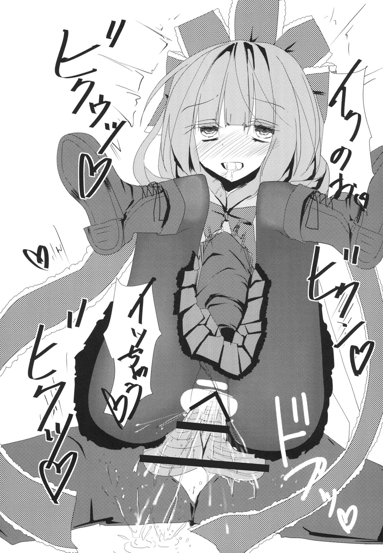 (例大祭12) [Nijusei (Kanchela)] 貧乏なのは悪いコト。 (東方Project)