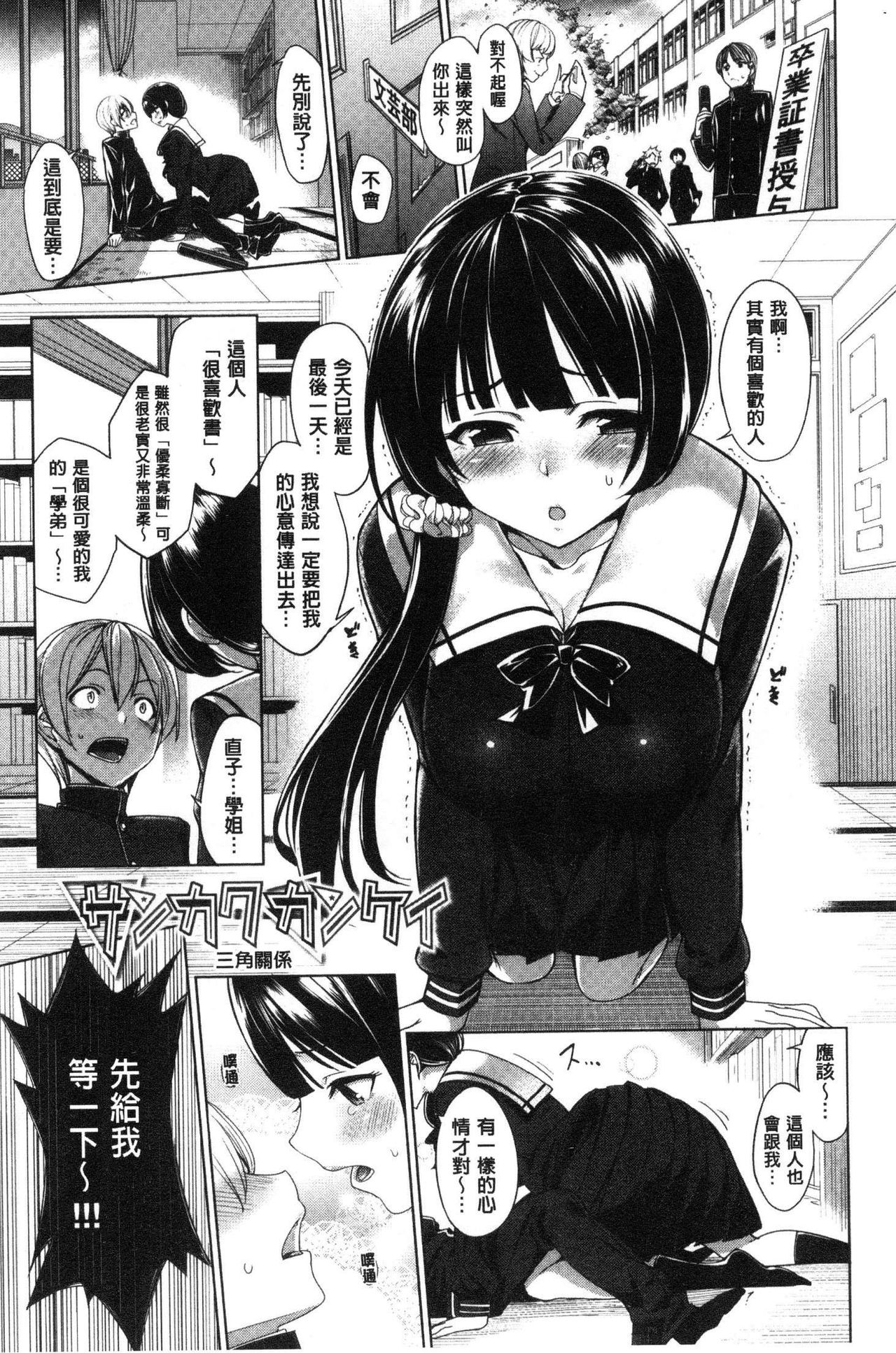 [朝峰テル] milking♥ [中囯翻訳]