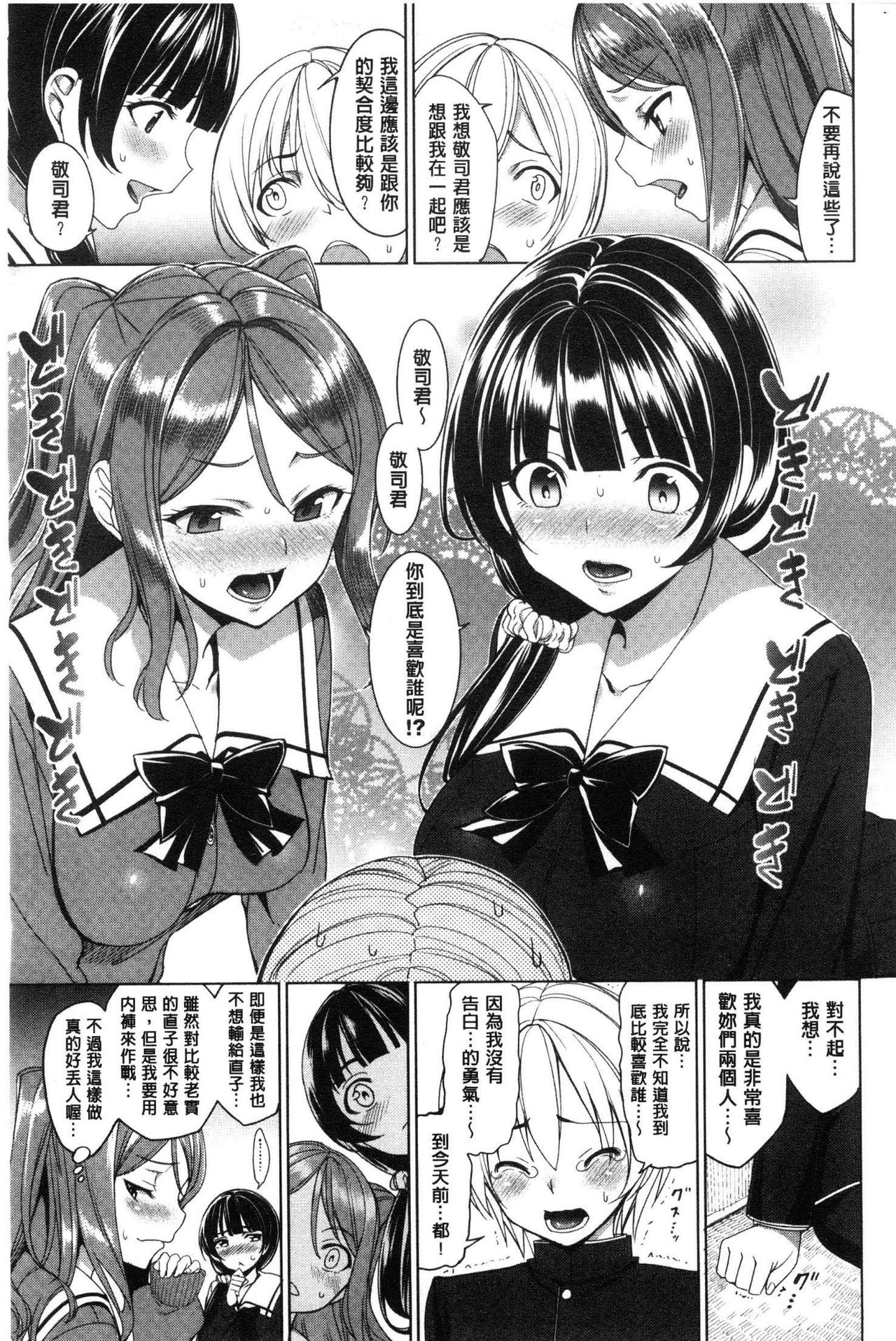 [朝峰テル] milking♥ [中囯翻訳]