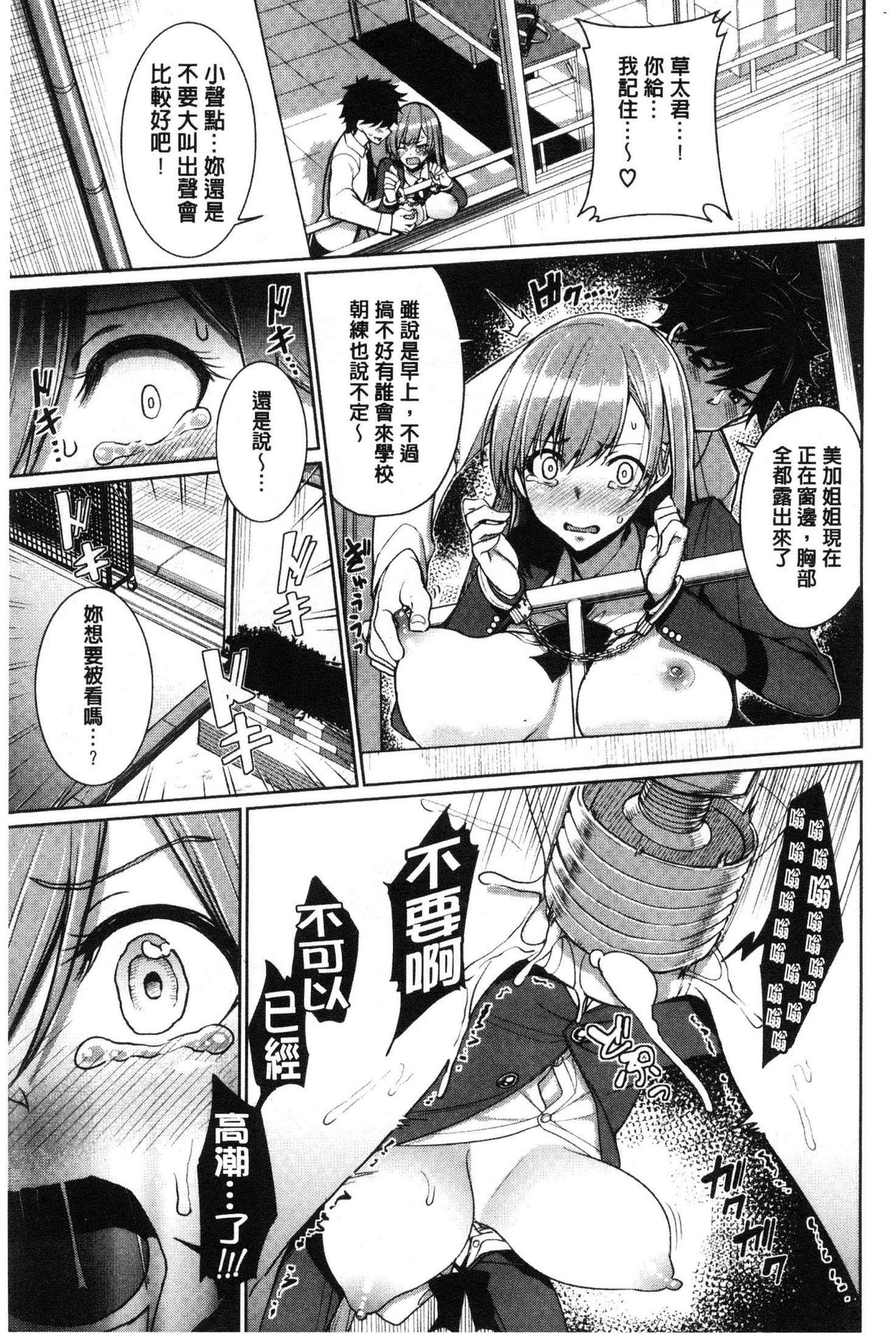 [朝峰テル] milking♥ [中囯翻訳]