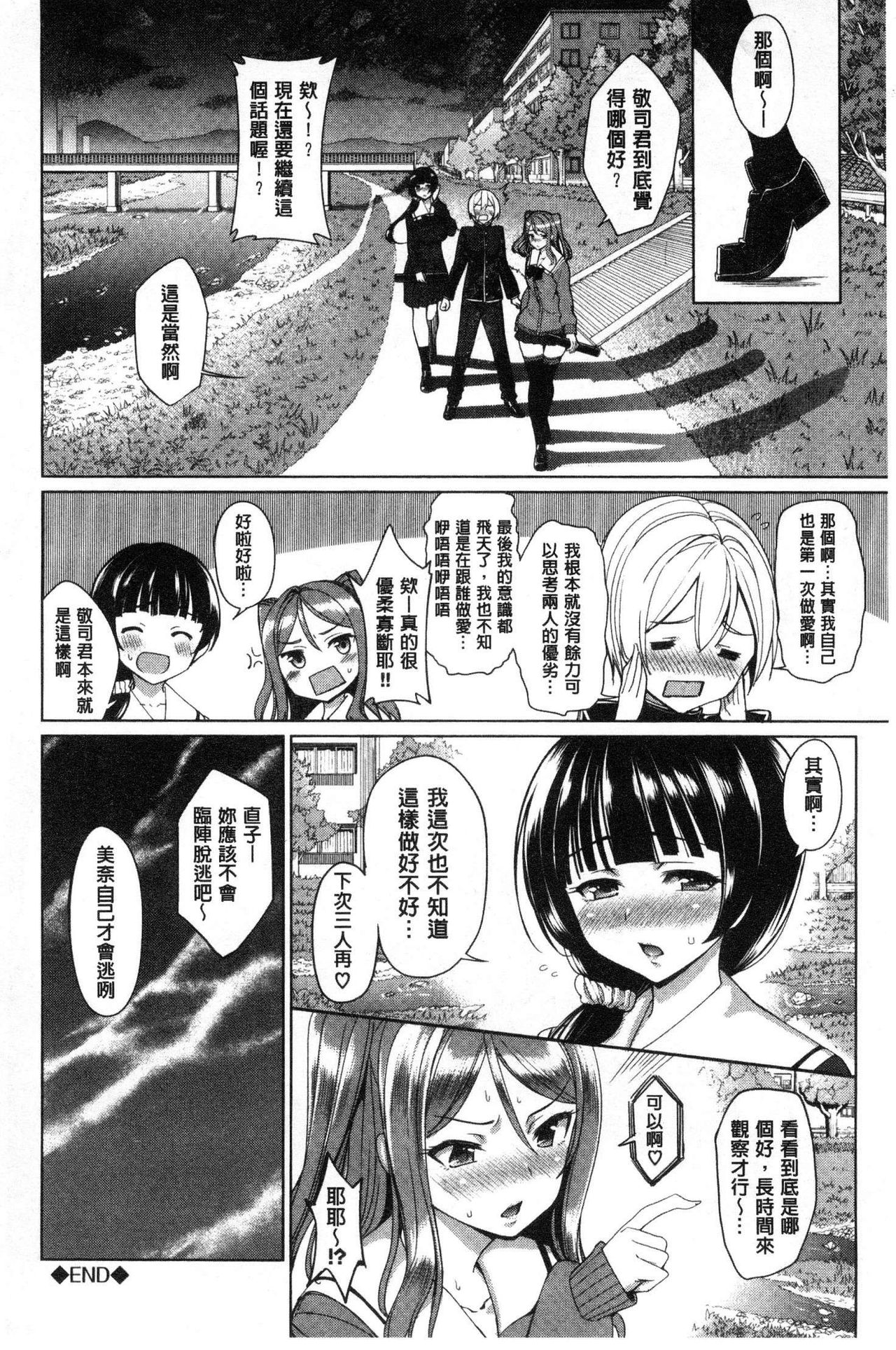 [朝峰テル] milking♥ [中囯翻訳]