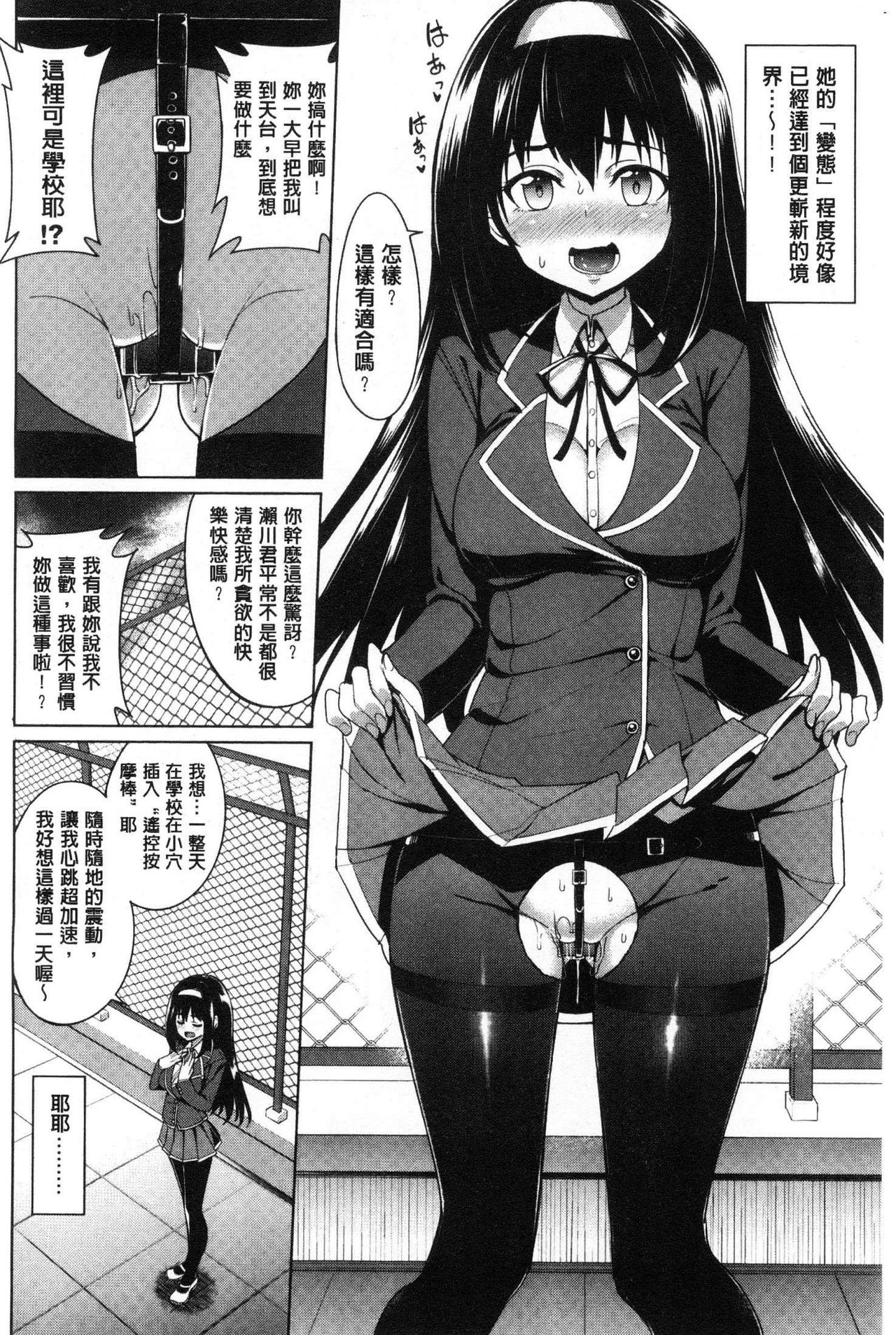 [朝峰テル] milking♥ [中囯翻訳]