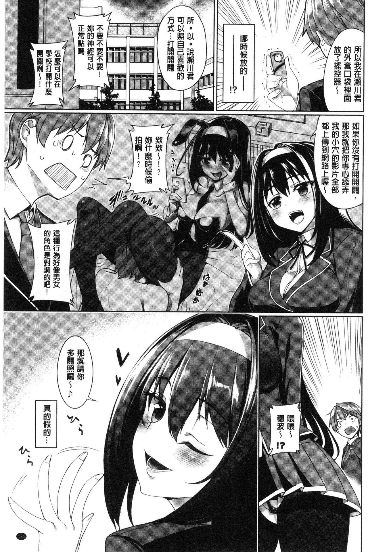 [朝峰テル] milking♥ [中囯翻訳]