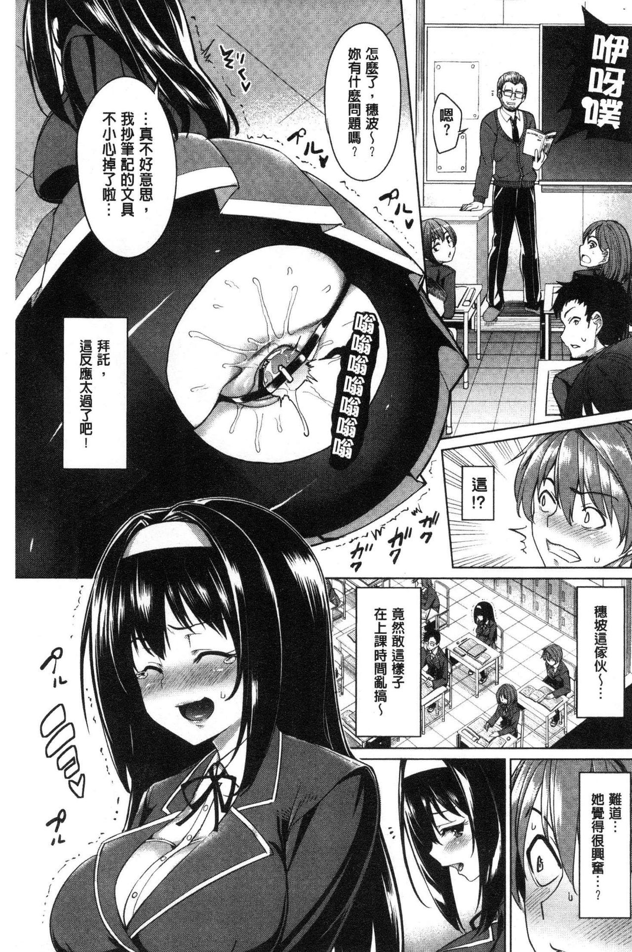 [朝峰テル] milking♥ [中囯翻訳]