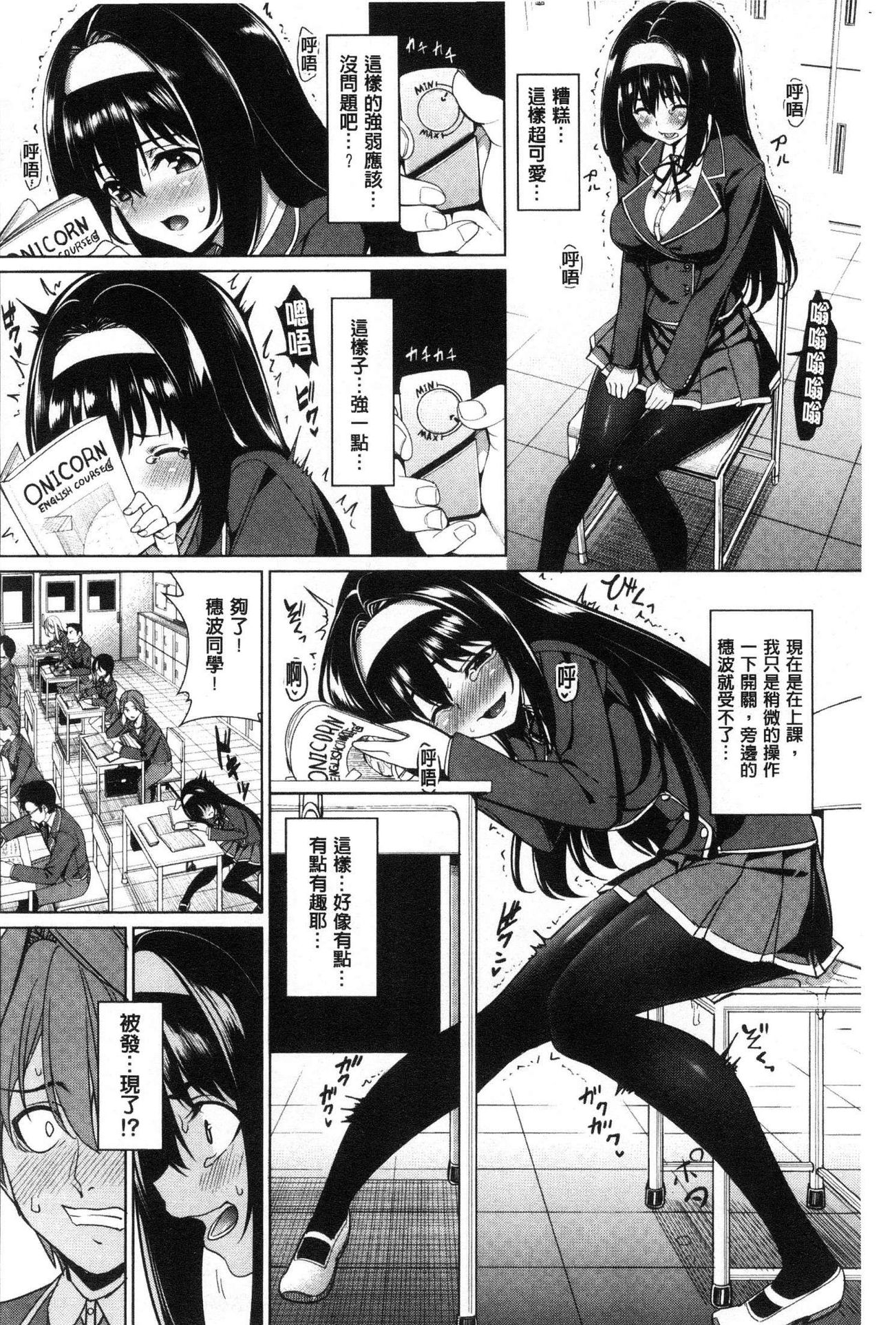 [朝峰テル] milking♥ [中囯翻訳]