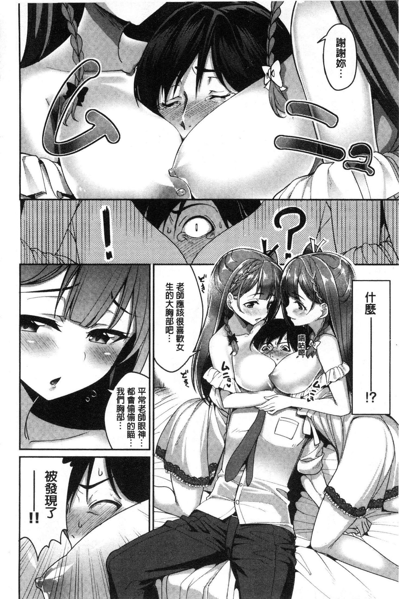 [朝峰テル] milking♥ [中囯翻訳]