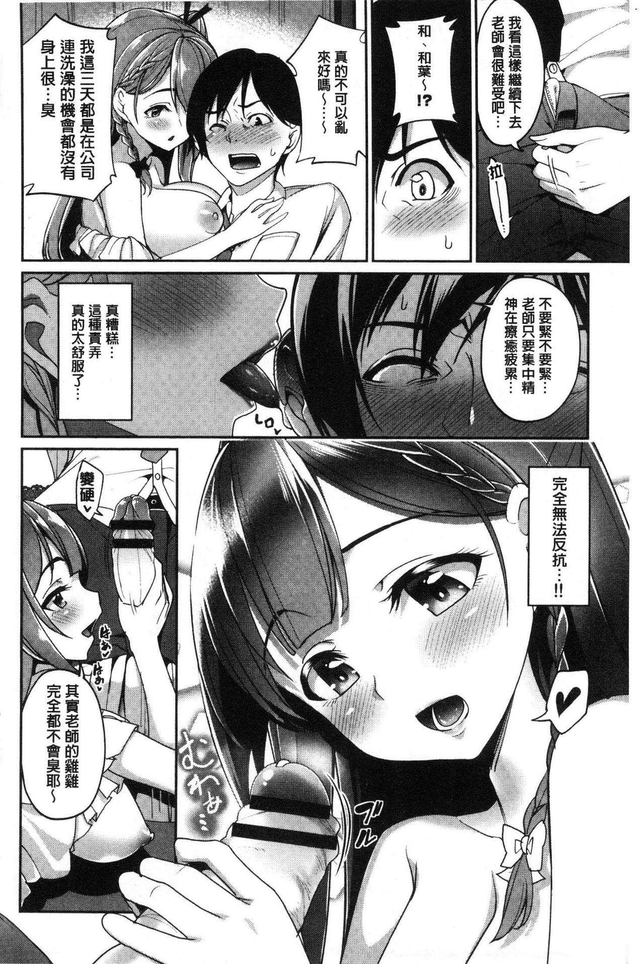 [朝峰テル] milking♥ [中囯翻訳]