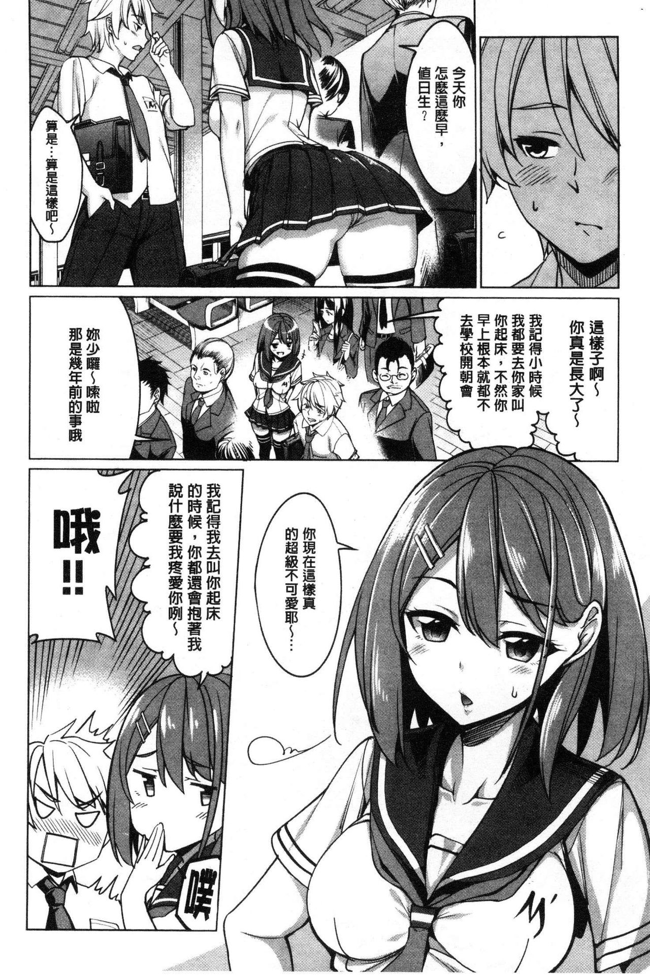 [朝峰テル] milking♥ [中囯翻訳]