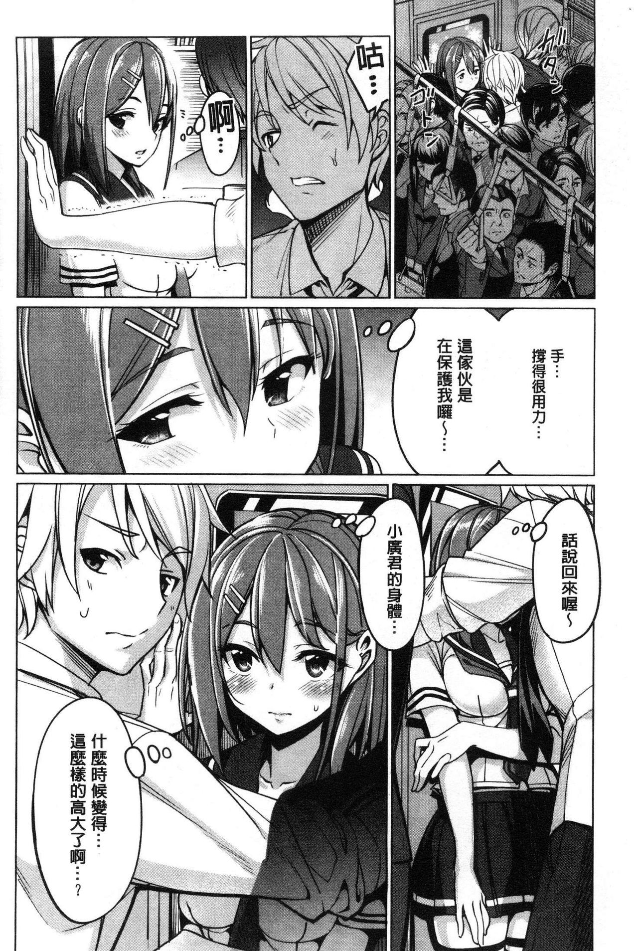 [朝峰テル] milking♥ [中囯翻訳]