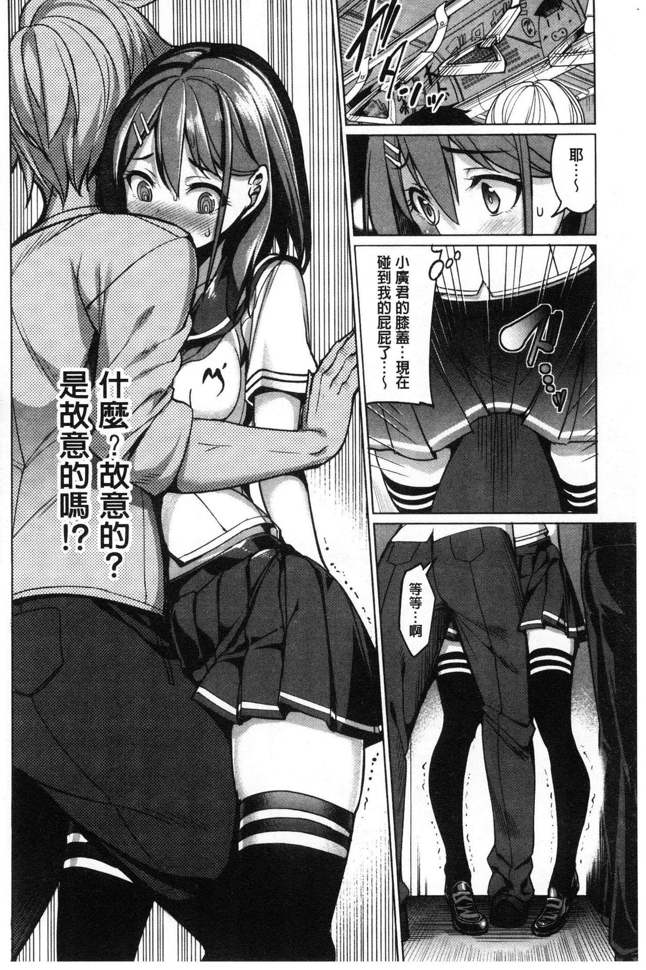 [朝峰テル] milking♥ [中囯翻訳]