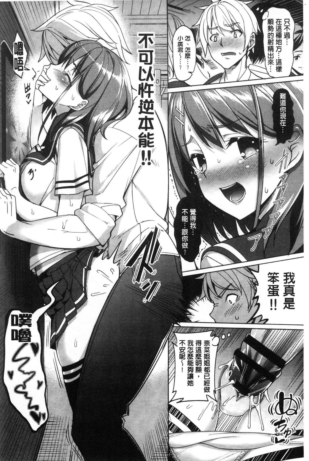 [朝峰テル] milking♥ [中囯翻訳]