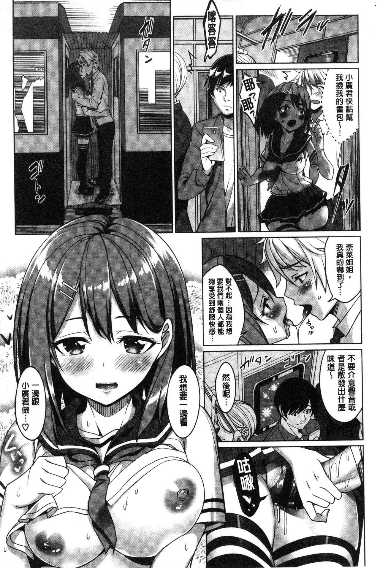 [朝峰テル] milking♥ [中囯翻訳]