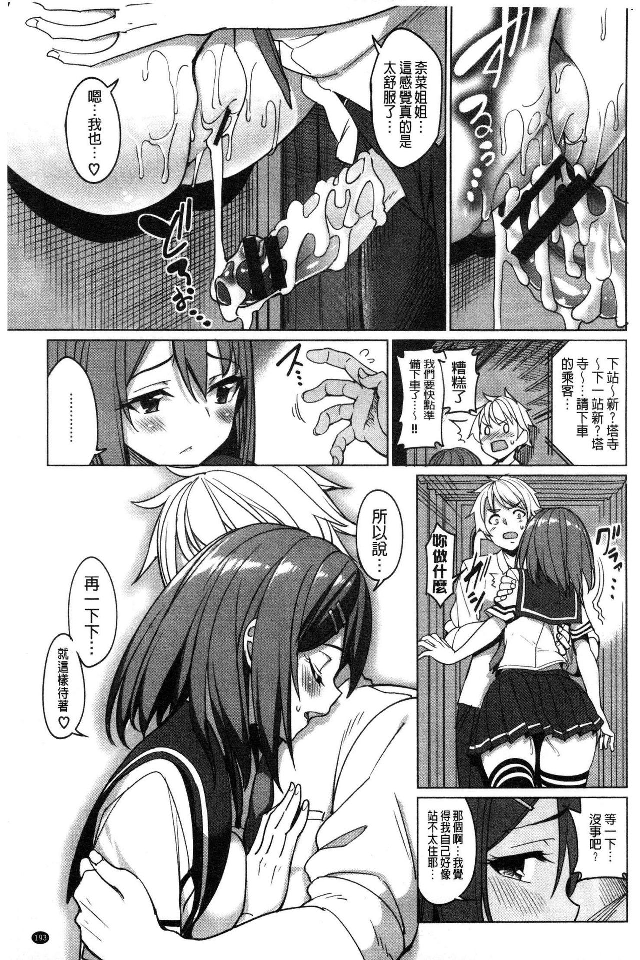 [朝峰テル] milking♥ [中囯翻訳]