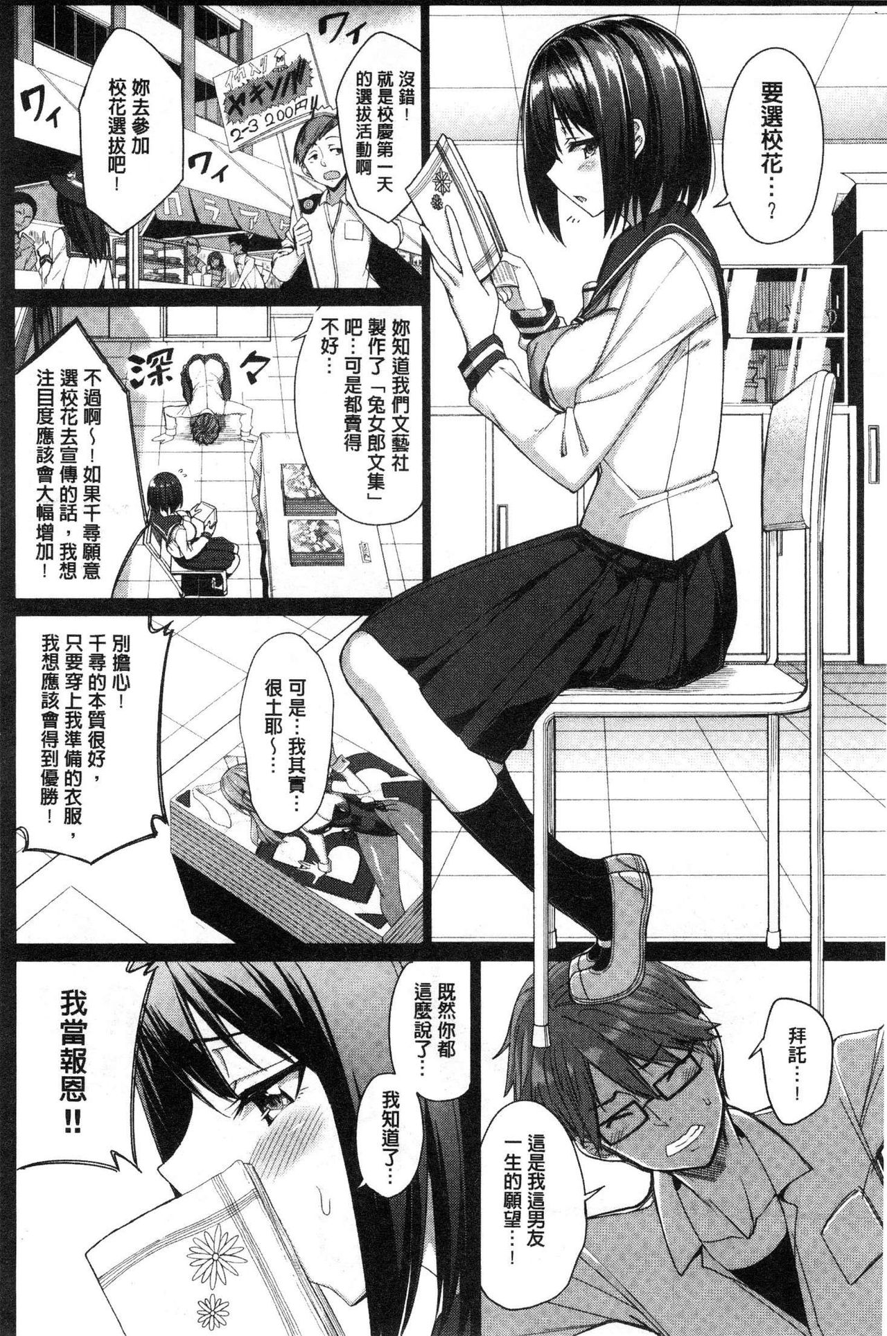 [朝峰テル] milking♥ [中囯翻訳]