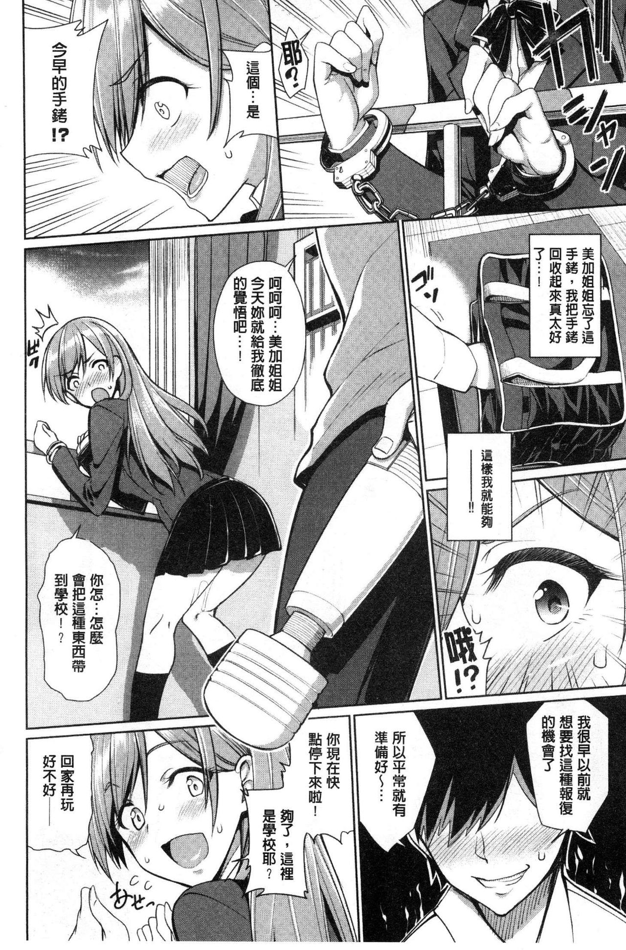 [朝峰テル] milking♥ [中囯翻訳]