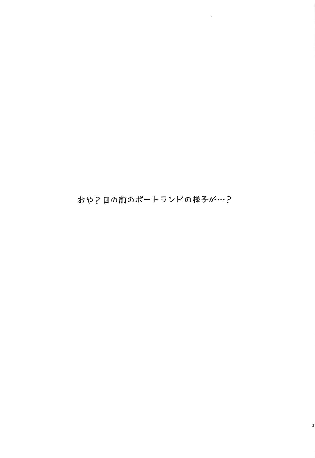 (COMIC1☆13) [ROCK CLIME (ダンボ)] ポートランドのやわらかなたわわ (アズールレーン)