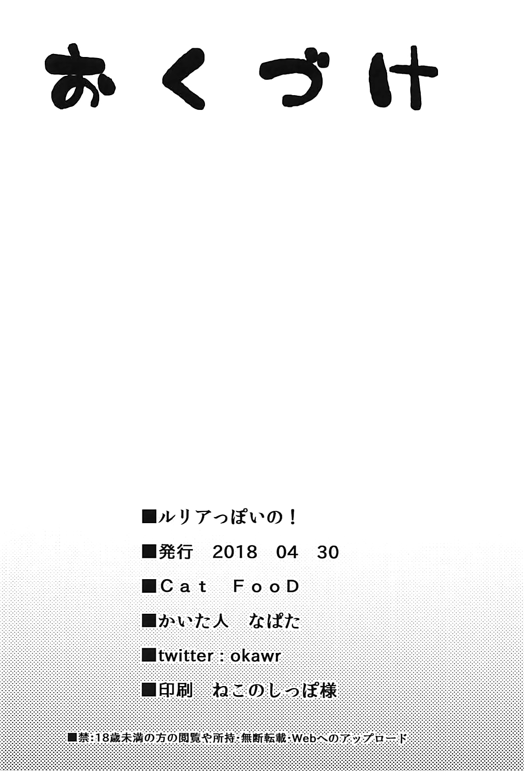 (COMIC1☆13) [Cat FooD (なぱた)] ルリアっぽいの! (グランブルーファンタジー) [中国翻訳]