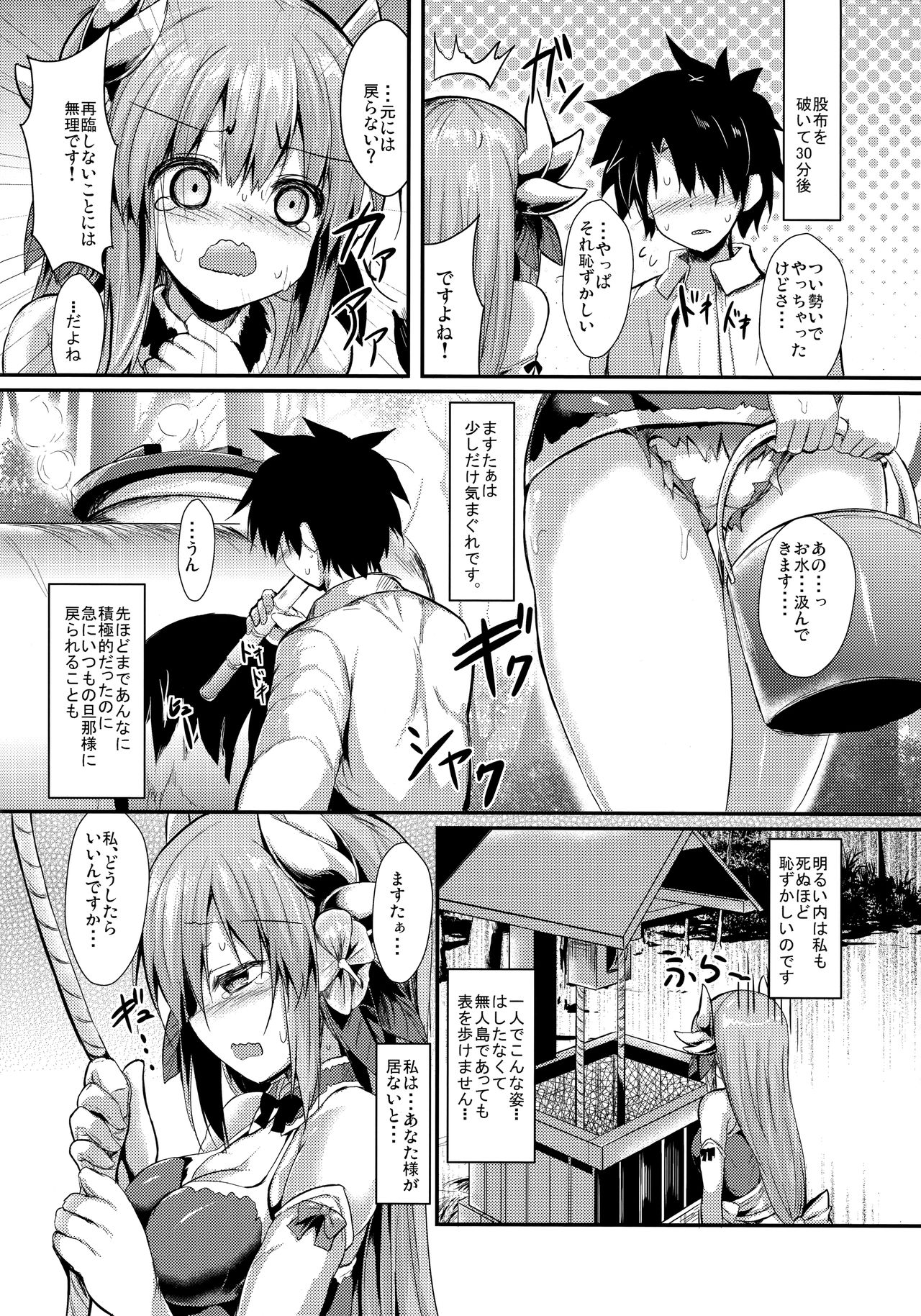 (COMIC1☆11) [ASTRONOMY (SeN)] きよひーのほん(偽) (Fate/Grand Order)