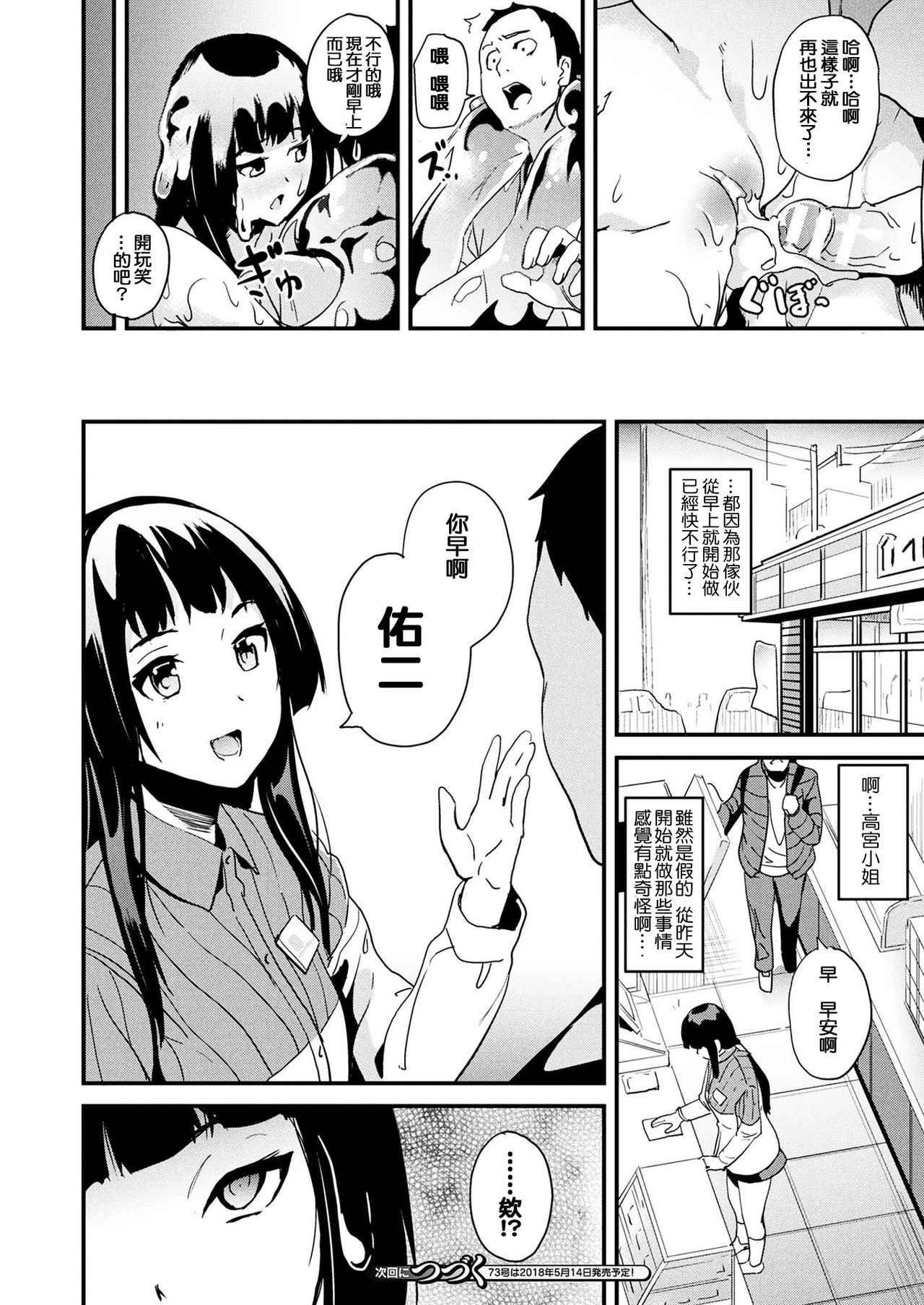 [DATE] 同居する粘液 前編 + 中編 [中国翻訳] [DL版]