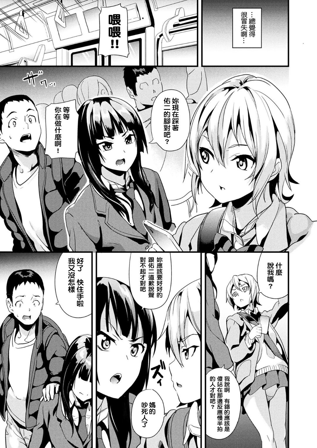 [DATE] 同居する粘液 前編 + 中編 [中国翻訳] [DL版]