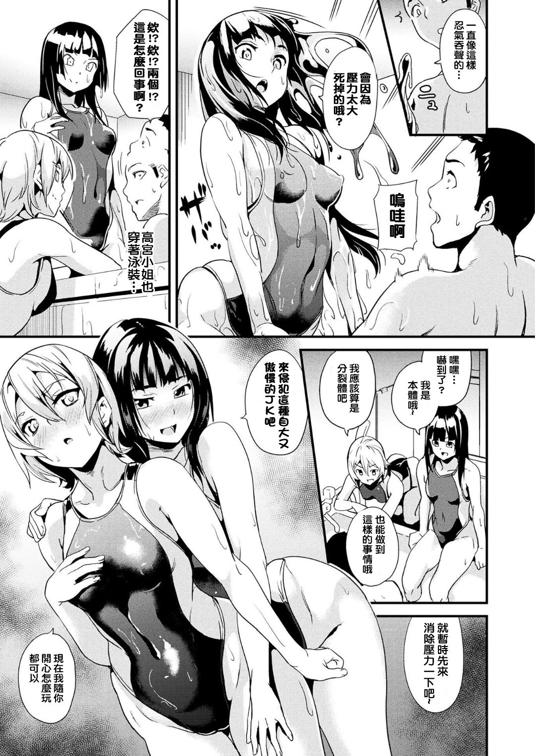 [DATE] 同居する粘液 前編 + 中編 [中国翻訳] [DL版]