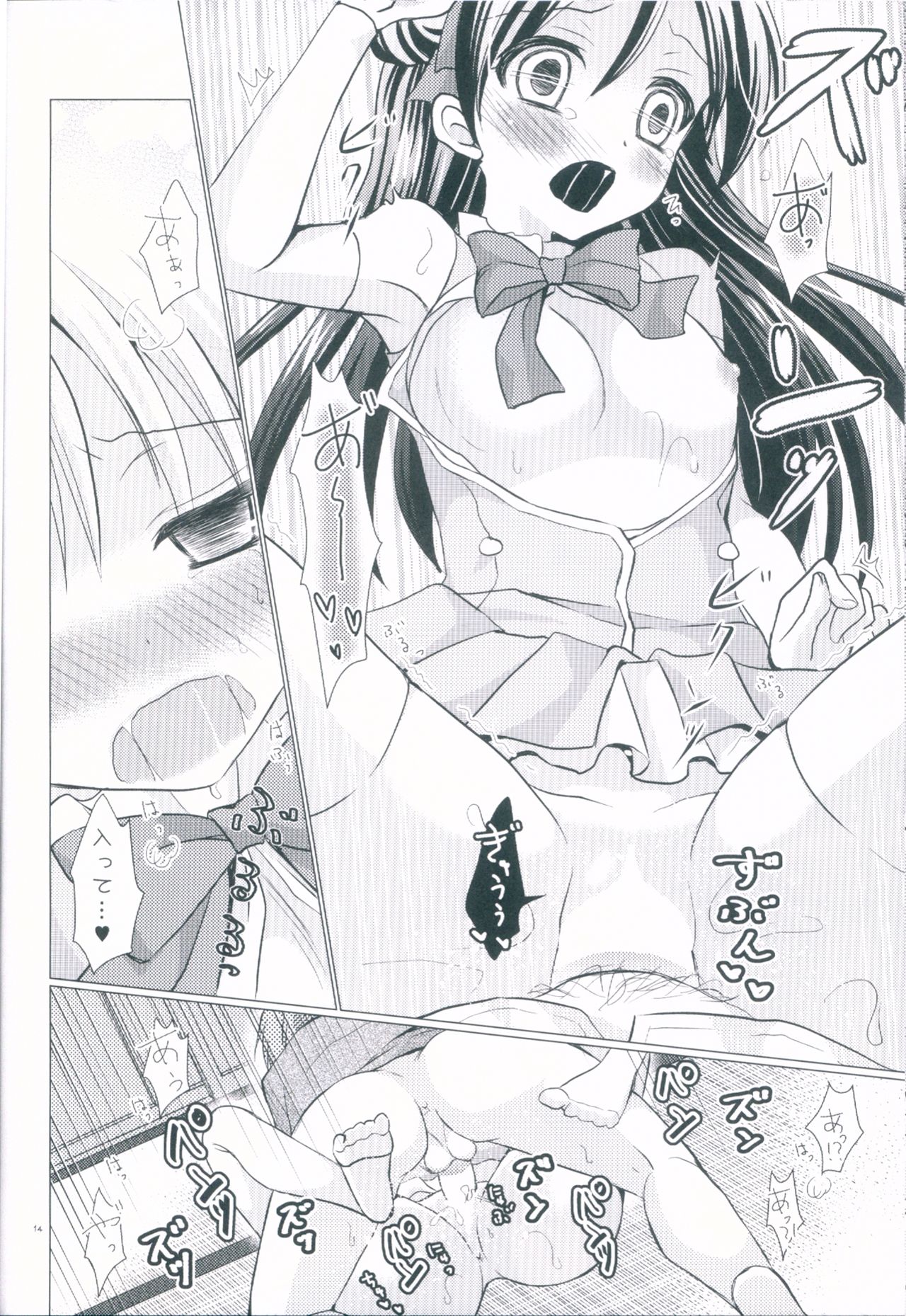 (C86) [たまかけ屋 (たまかけ)] 僕だけの海未 (ラブライブ!)