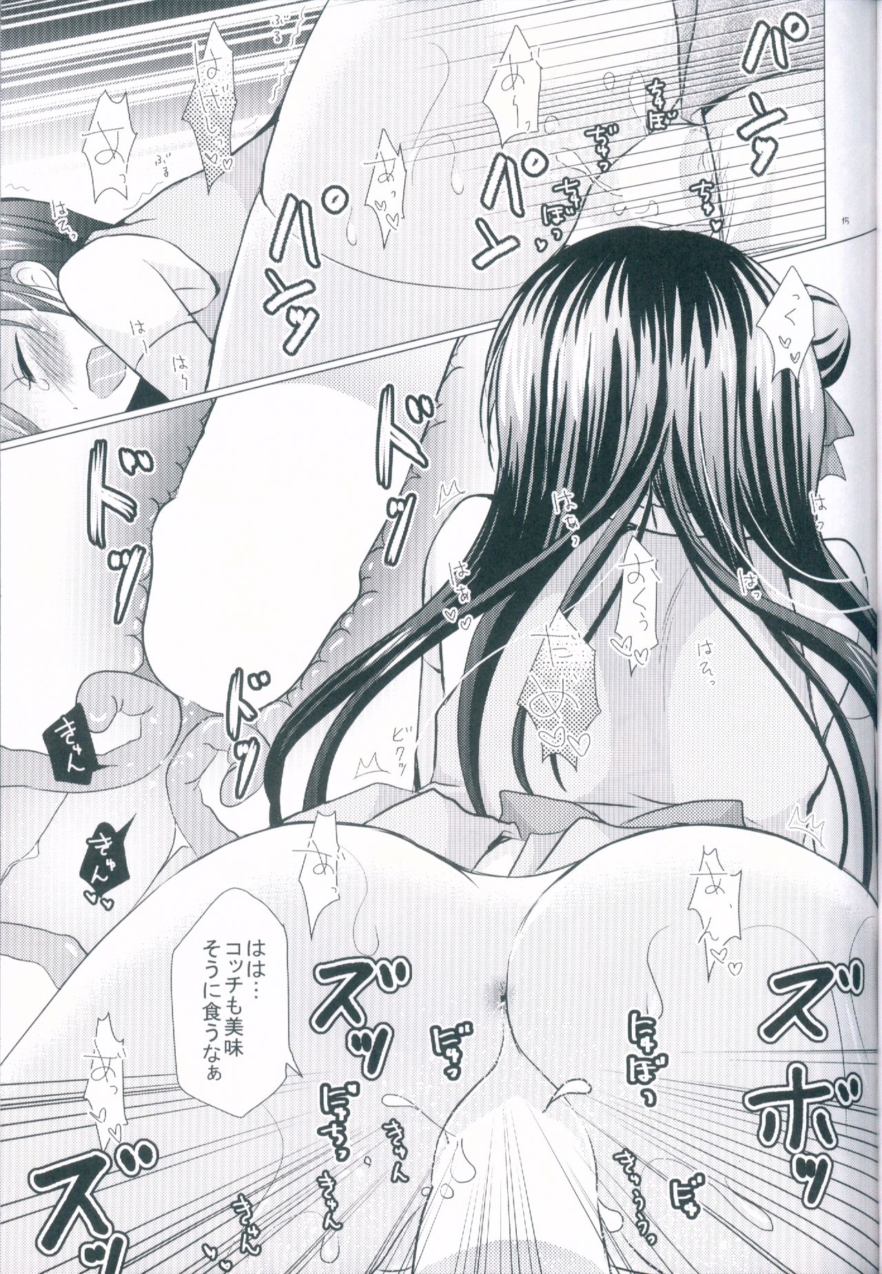 (C86) [たまかけ屋 (たまかけ)] 僕だけの海未 (ラブライブ!)