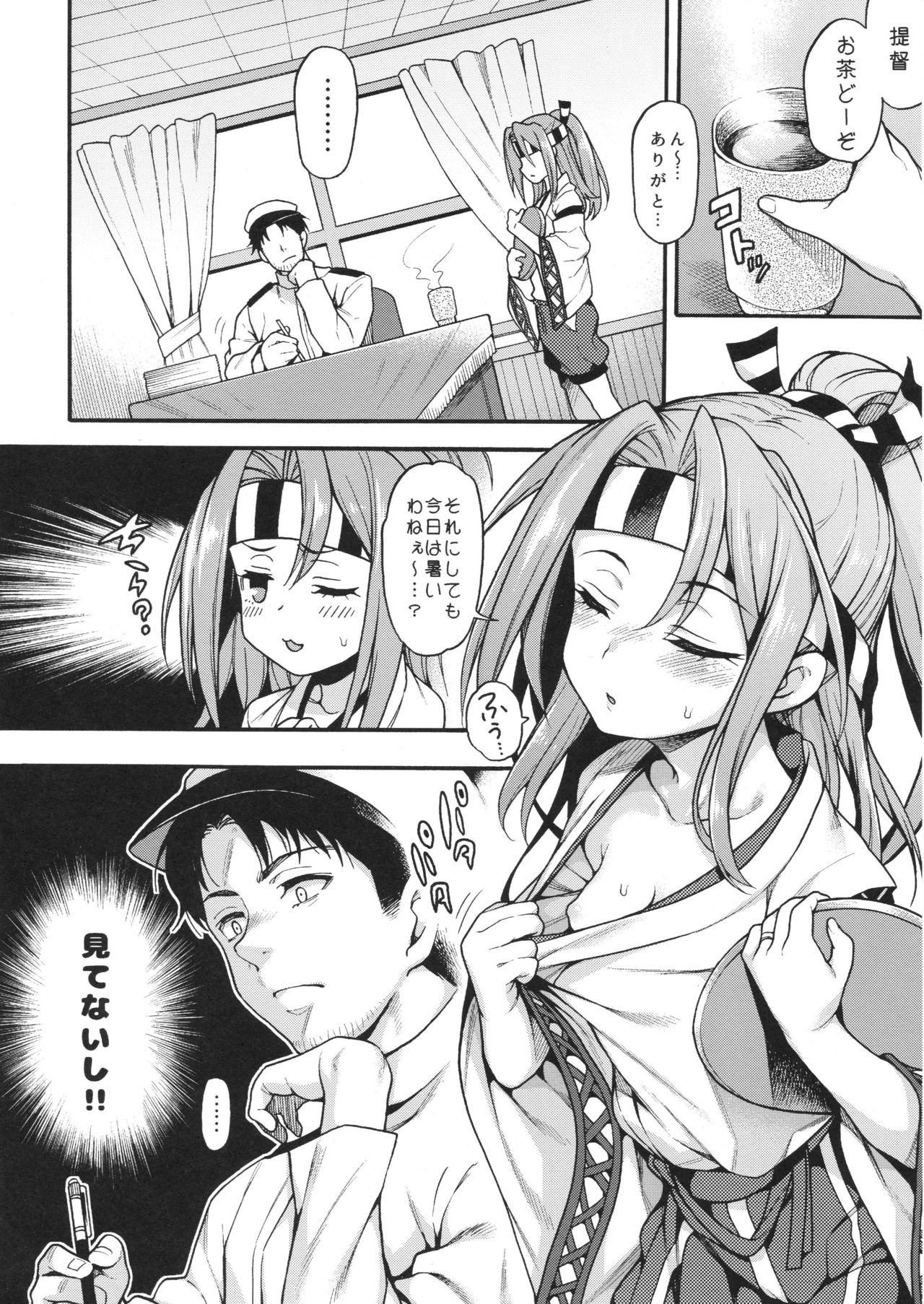 (COMIC1☆13) [魚ウサ王国 (魚ウサ王)] 瑞鳳とづほ×2すりゅ？ (艦隊これくしょん-艦これ-)