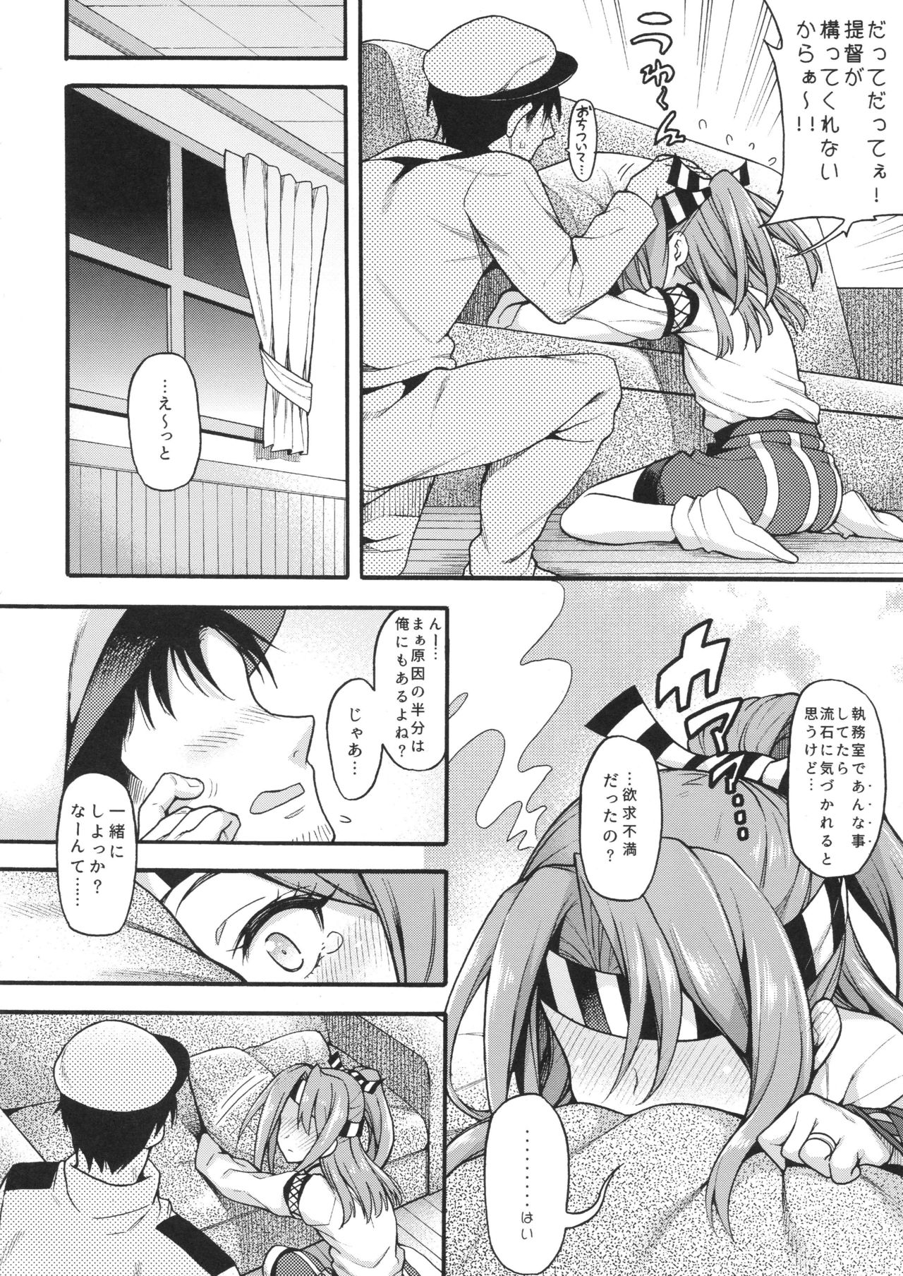 (COMIC1☆13) [魚ウサ王国 (魚ウサ王)] 瑞鳳とづほ×2すりゅ？ (艦隊これくしょん-艦これ-)