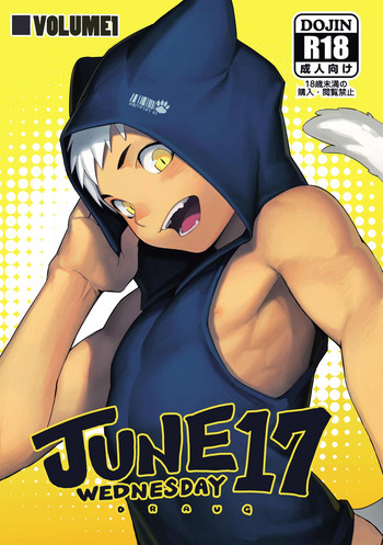 6月17日水曜日 6月17日水曜日