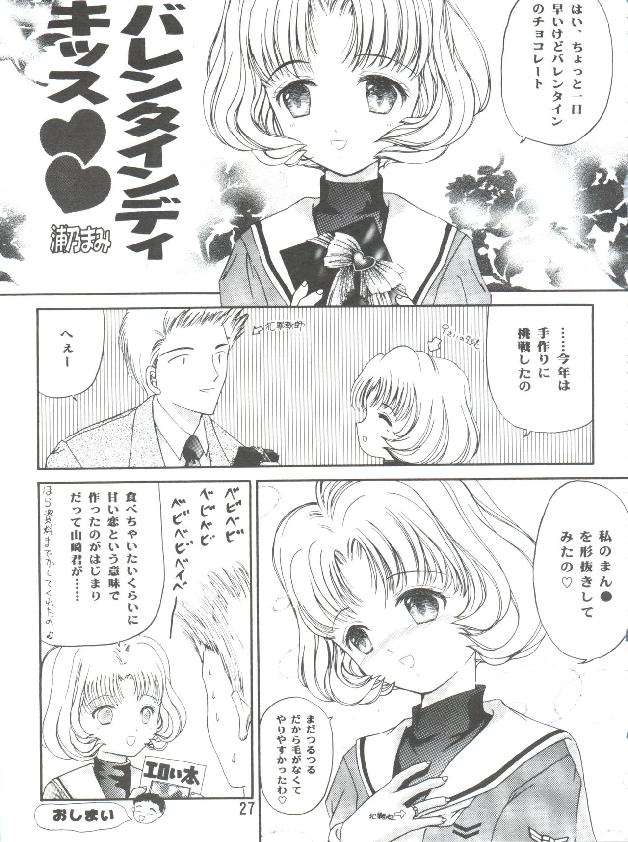 (C90) [TRAP (浦乃まみ)] SAKURA Festival (カードキャプターさくら)