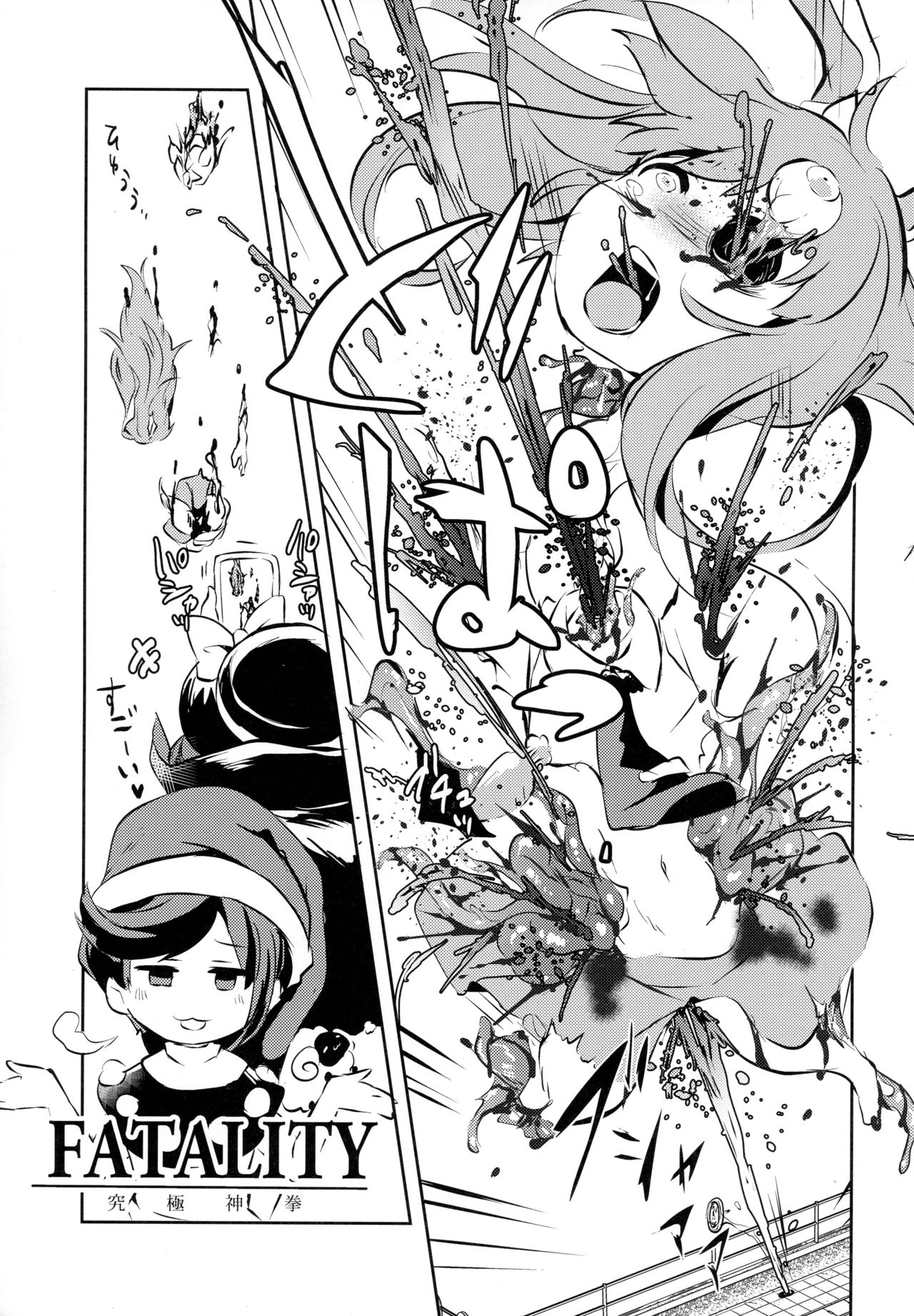 (例大祭15) [02 (原崎)] AURA POSSESSION'S FATALITIES〜2p側が2pで2pで殺られる本〜 (東方Project) [中国翻訳]