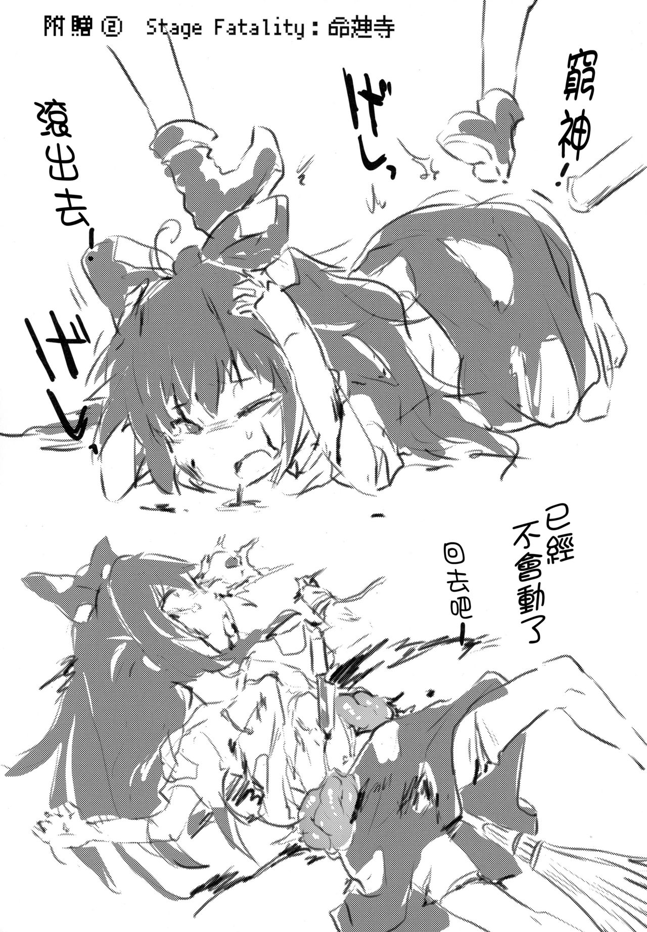 (例大祭15) [02 (原崎)] AURA POSSESSION'S FATALITIES〜2p側が2pで2pで殺られる本〜 (東方Project) [中国翻訳]