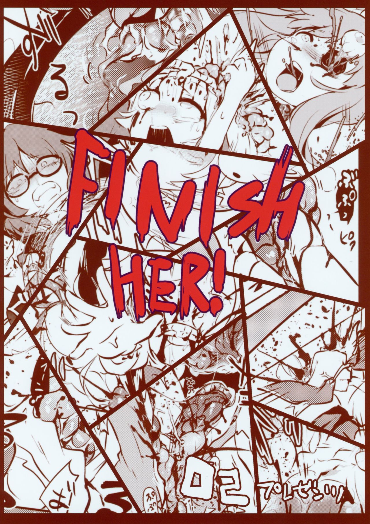 (例大祭15) [02 (原崎)] AURA POSSESSION'S FATALITIES〜2p側が2pで2pで殺られる本〜 (東方Project) [中国翻訳]