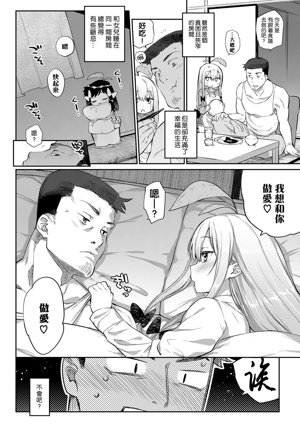 [みぞね] 植物の育て方 ~After~ (COMIC BAVEL 2018年6月号) [中国翻訳] [DL版]
