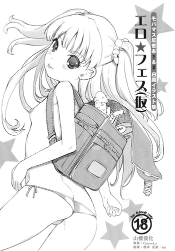 (C86) [日本帝國図書館 (木谷椎、はんぺら、アル・イース)] エロ★フェス モバマス反省本1&2 (アイドルマスター シンデレラガールズ) [中国翻訳]