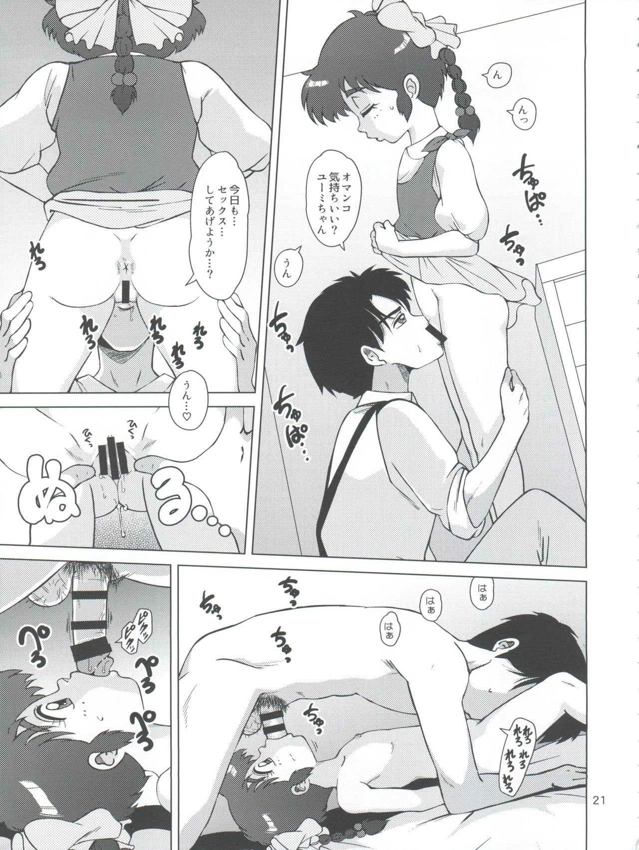 (C90) [オールドスクールアカデミー (雨珠秋比人)] Magical Toy Girl (よろず)