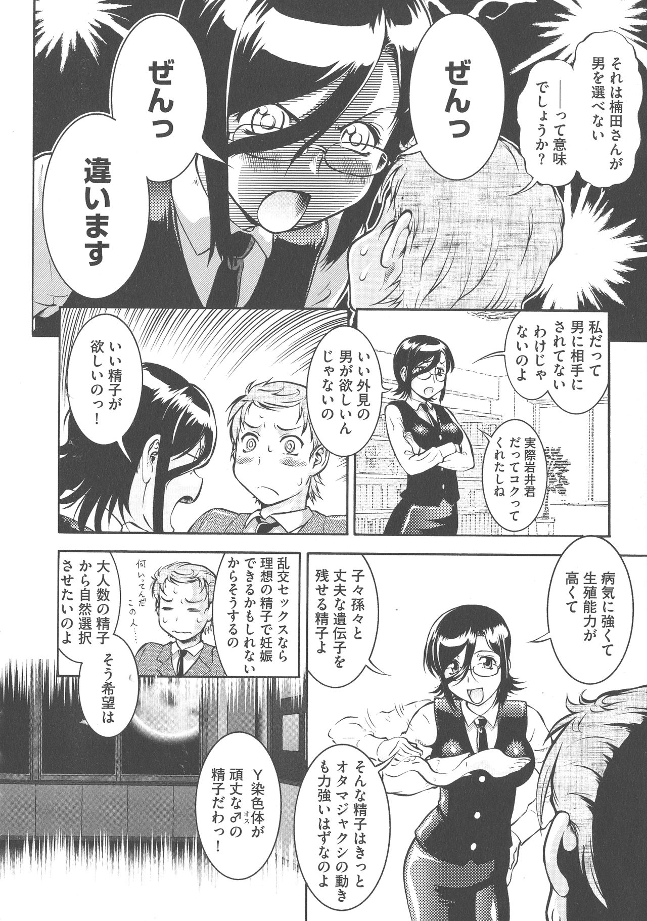 [梅玉奈部] 乳娘MIX♥